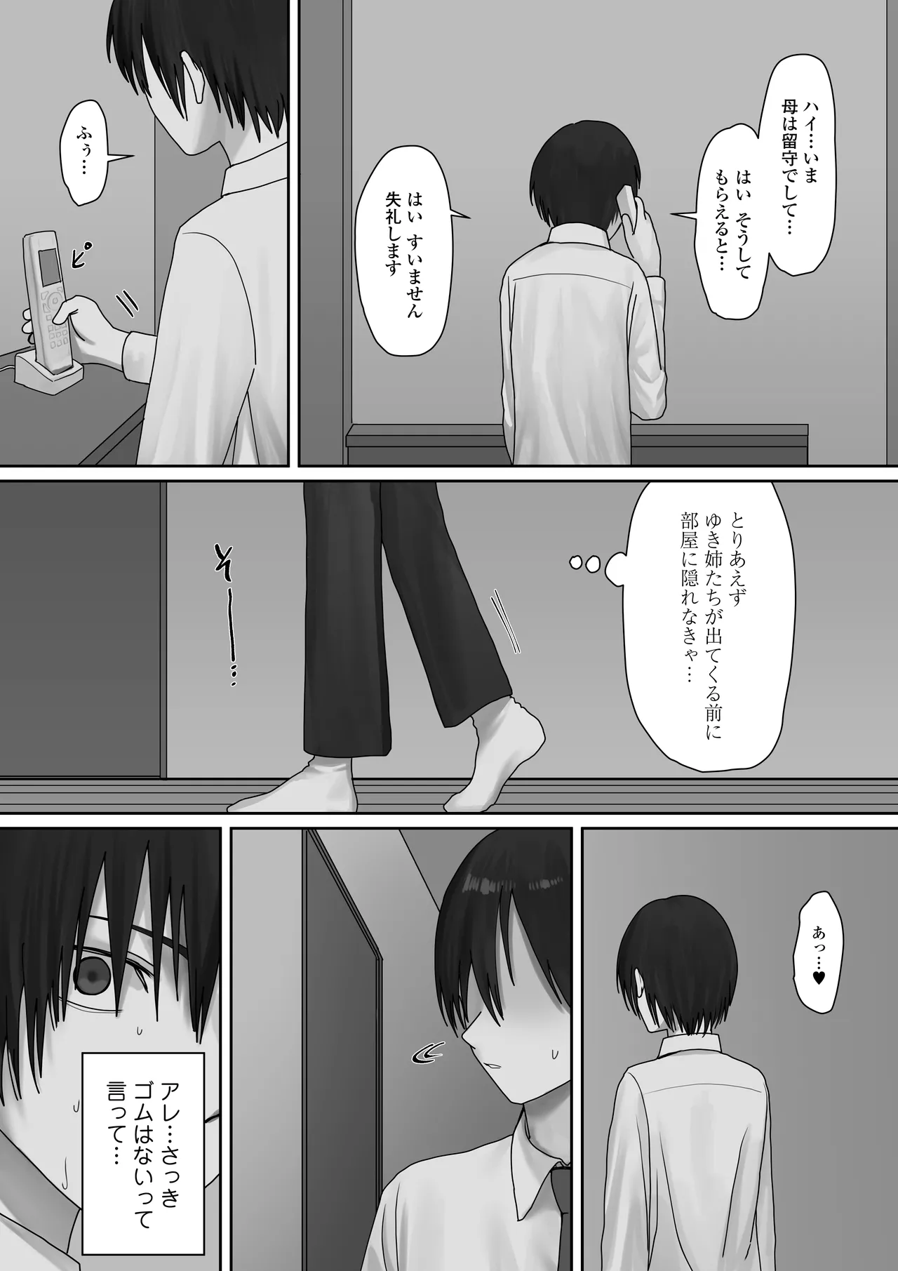 Boku dake no yuki ane page 38 original parody - kissing leg lock hentai manga - read online free