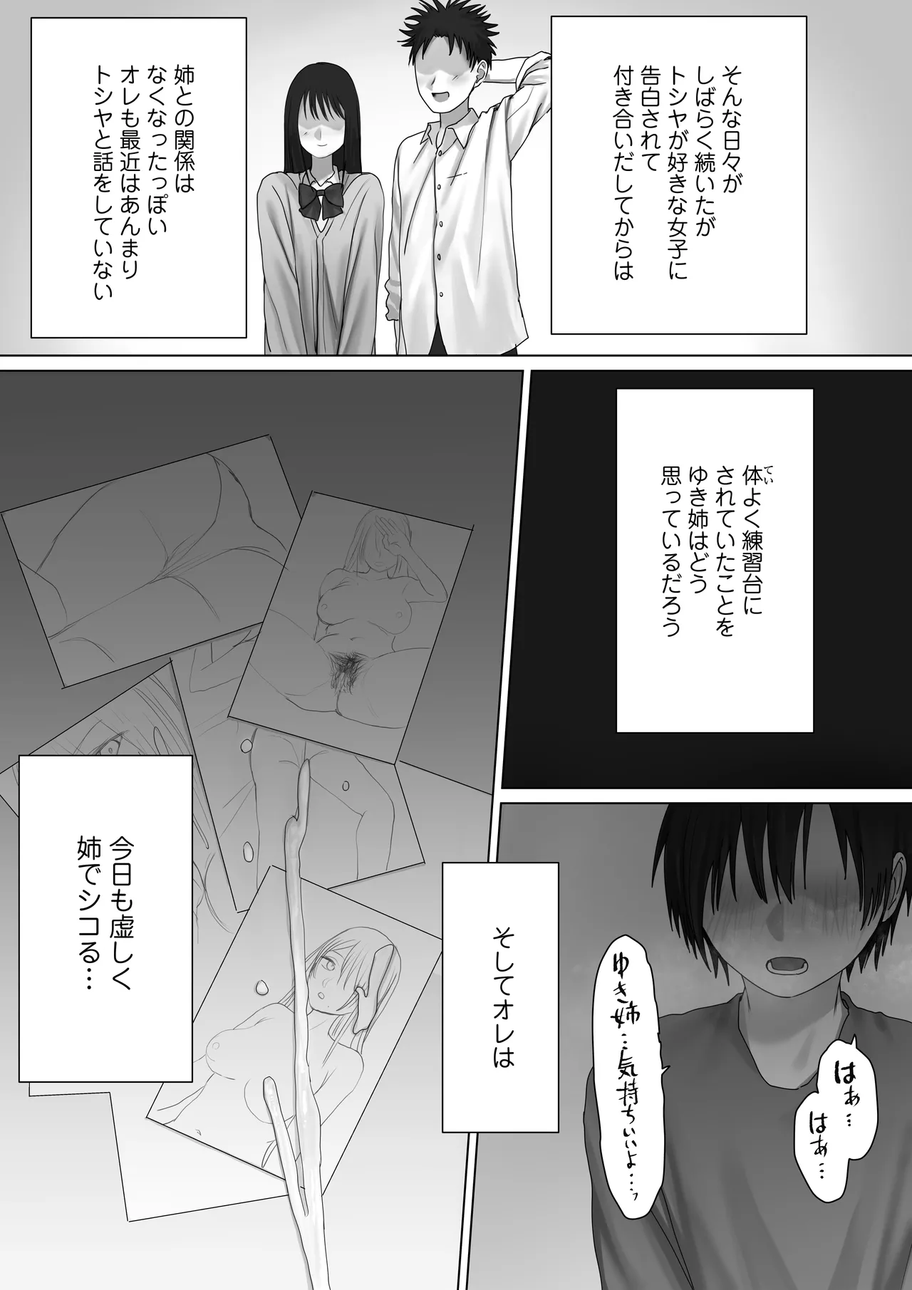 Boku dake no yuki ane page 63 original parody - kissing leg lock hentai manga - read online free