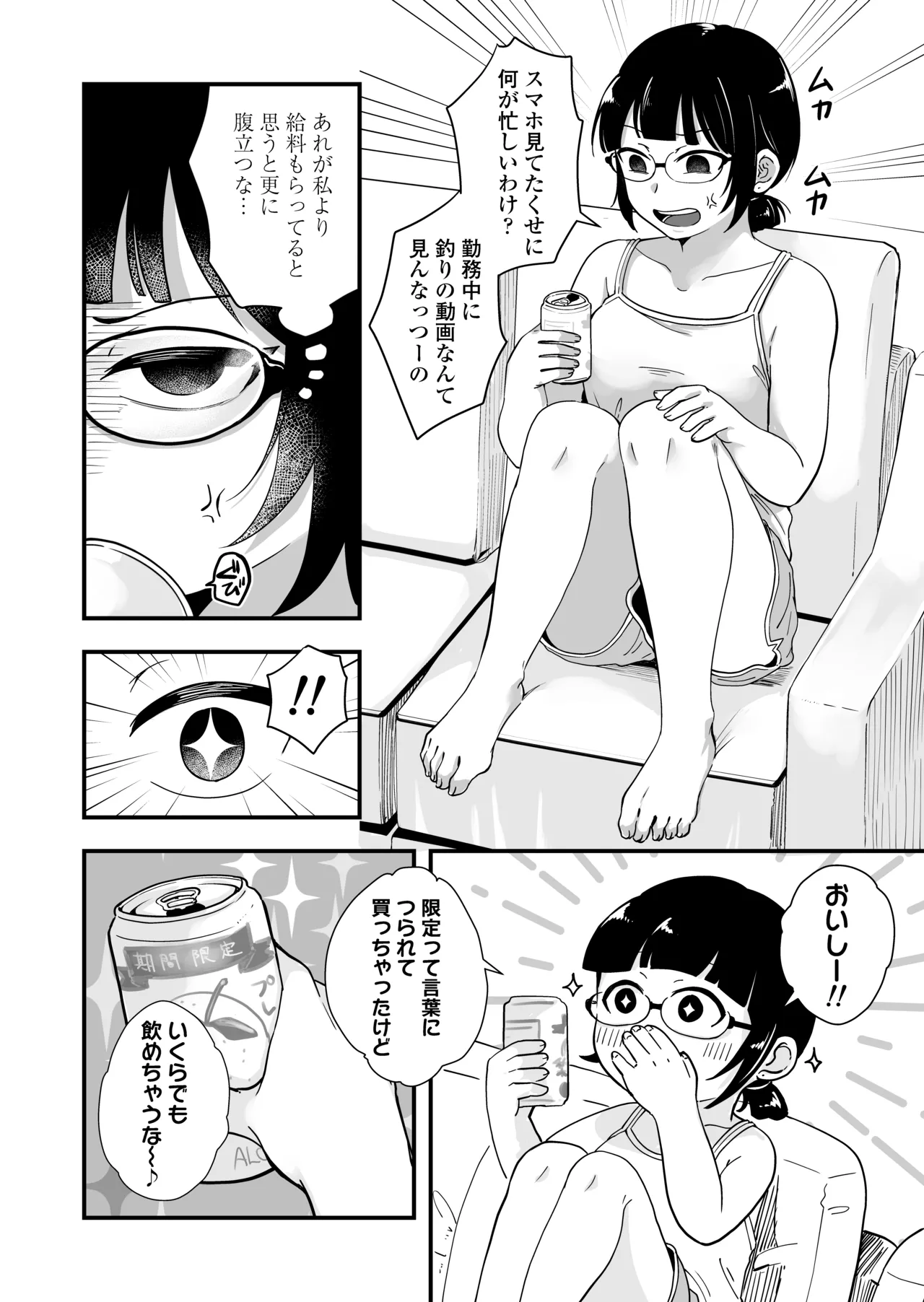 Hitori yogari page 15 original parody - sole female glasses hentai manga - read online free
