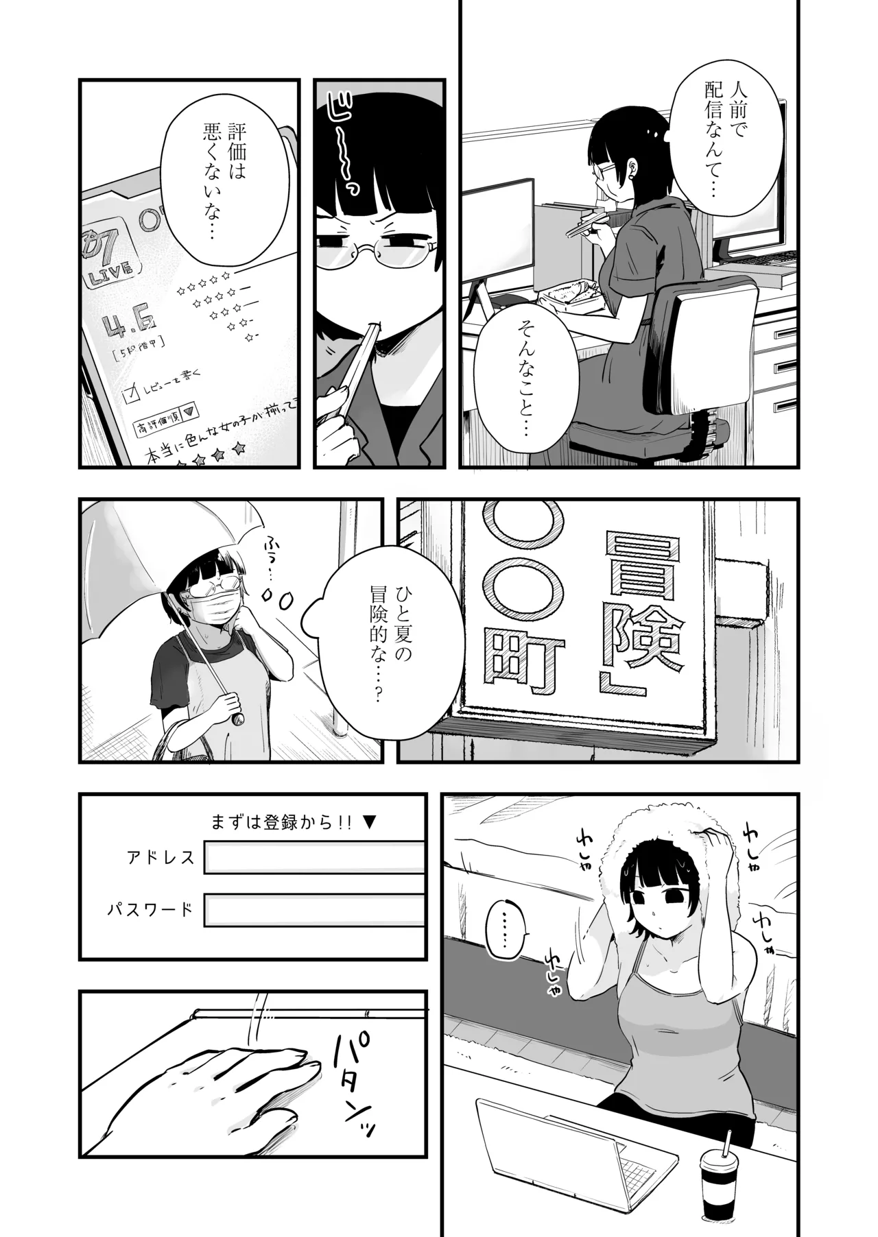 Hitori yogari page 29 original parody - sole female glasses hentai manga - read online free