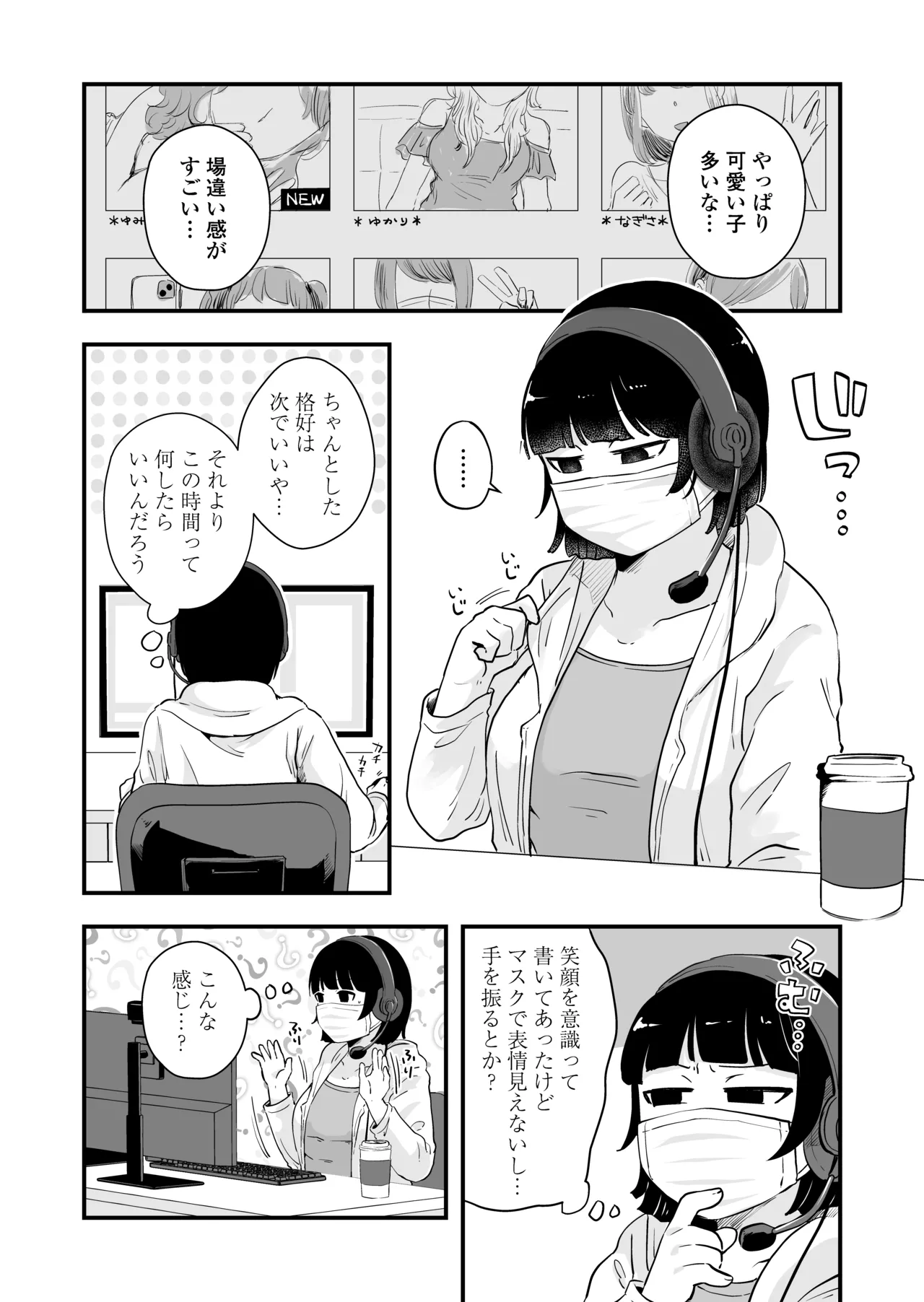 Hitori yogari page 31 original parody - sole female glasses hentai manga - read online free