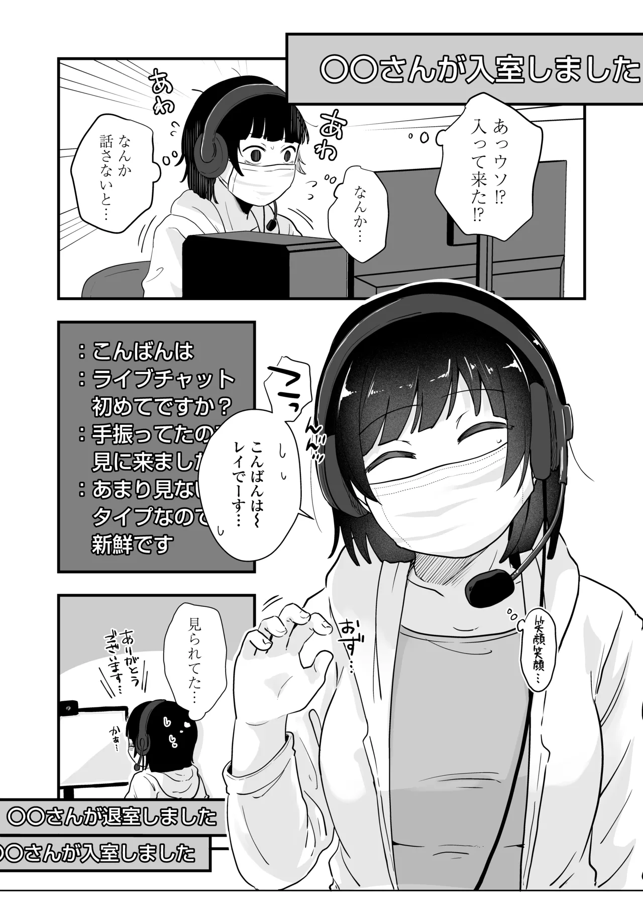 Hitori yogari page 32 original parody - glasses masturbation hentai manga - read online free