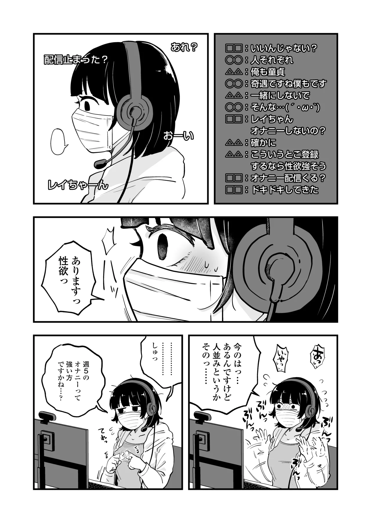 Hitori yogari page 37 original parody - sole female glasses hentai manga - read online free