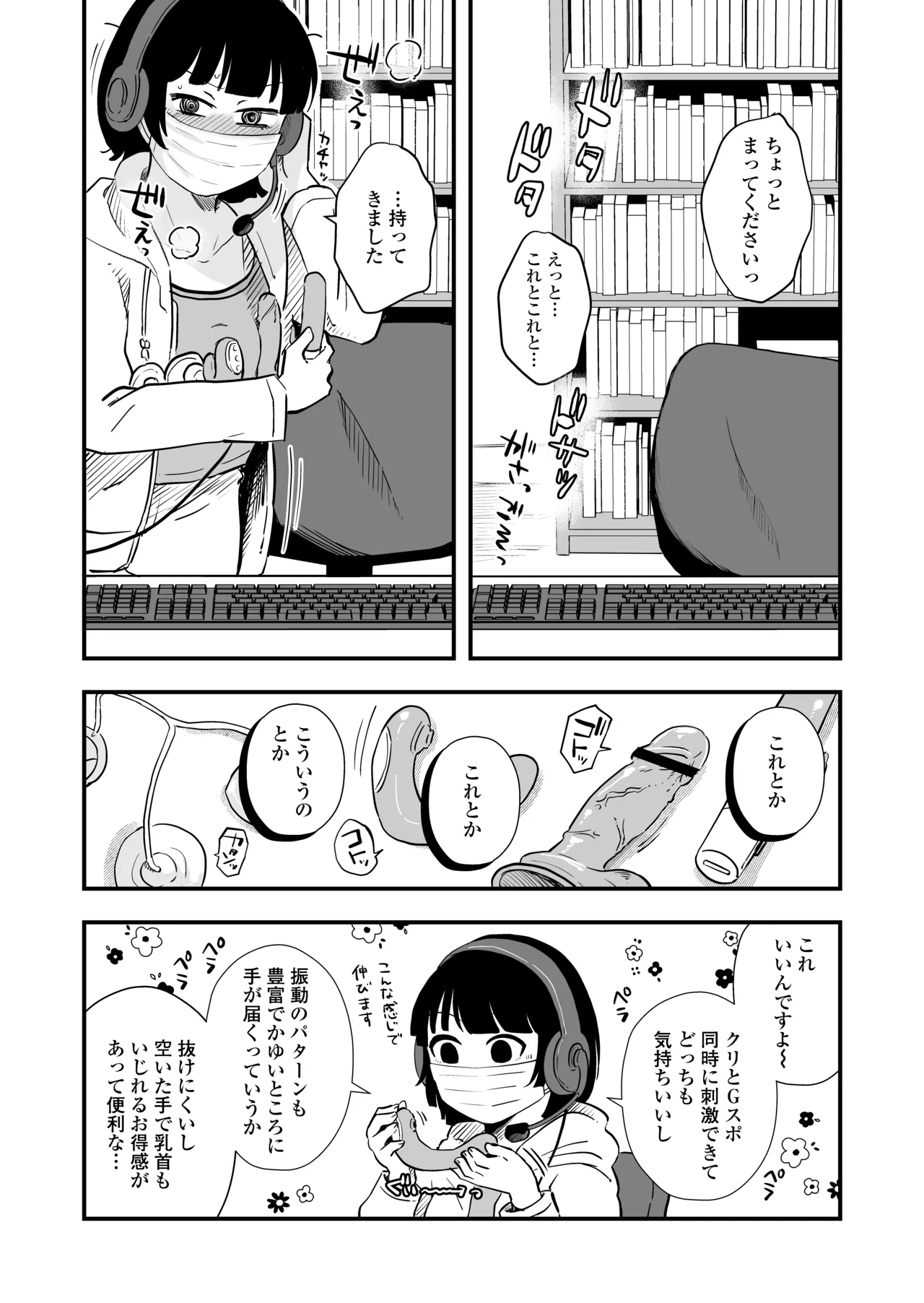 Hitori yogari page 39 original parody - sole female glasses hentai manga - read online free