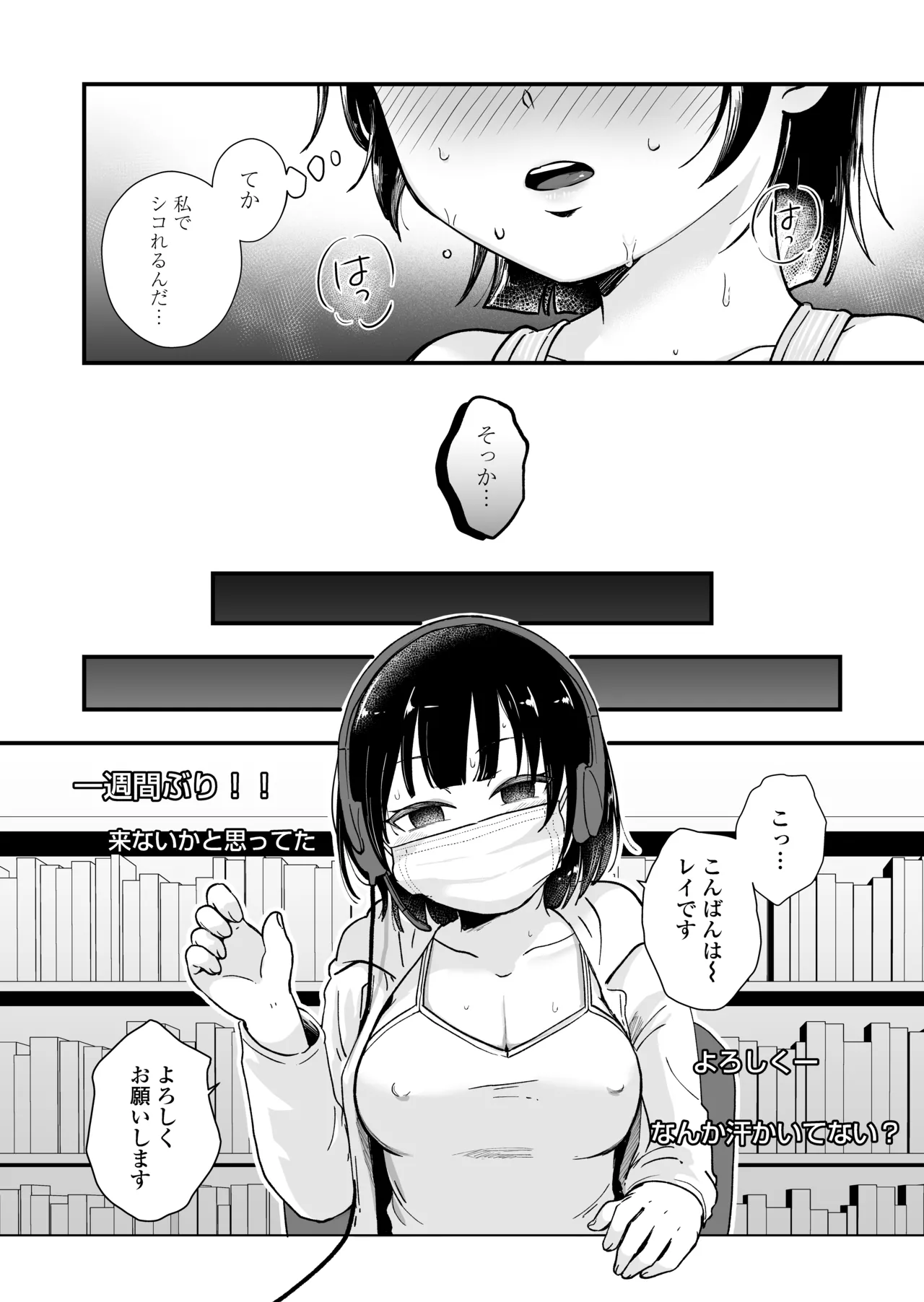 Hitori yogari page 42 original parody - glasses masturbation hentai manga - read online free