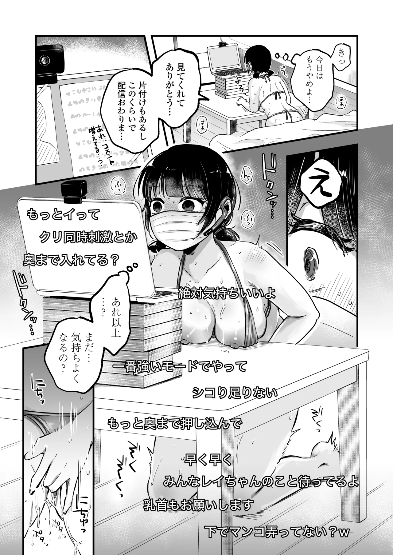 Hitori yogari page 64 original parody - sole female glasses hentai manga - read online free
