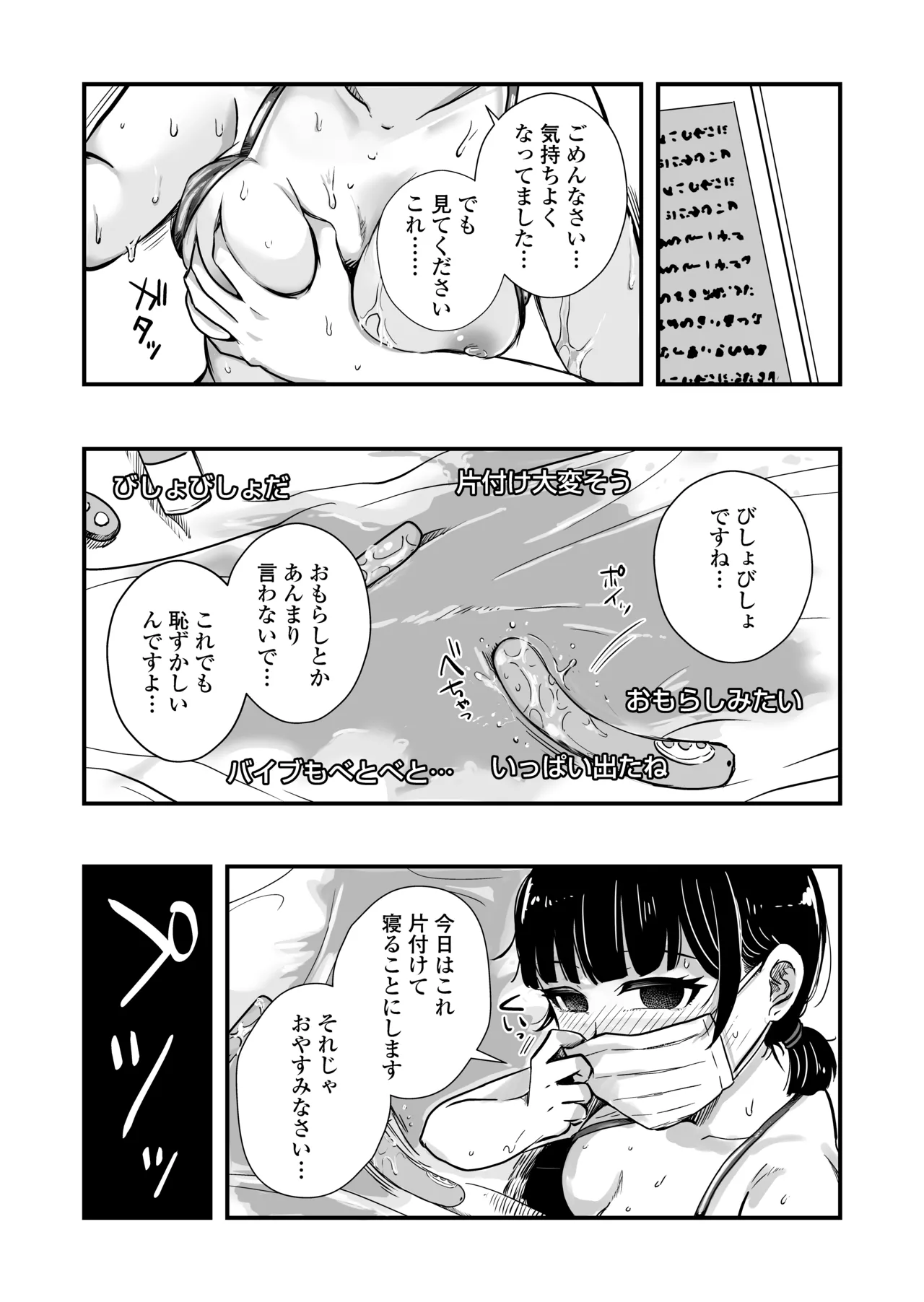 Hitori yogari page 68 original parody - sole female glasses hentai manga - read online free