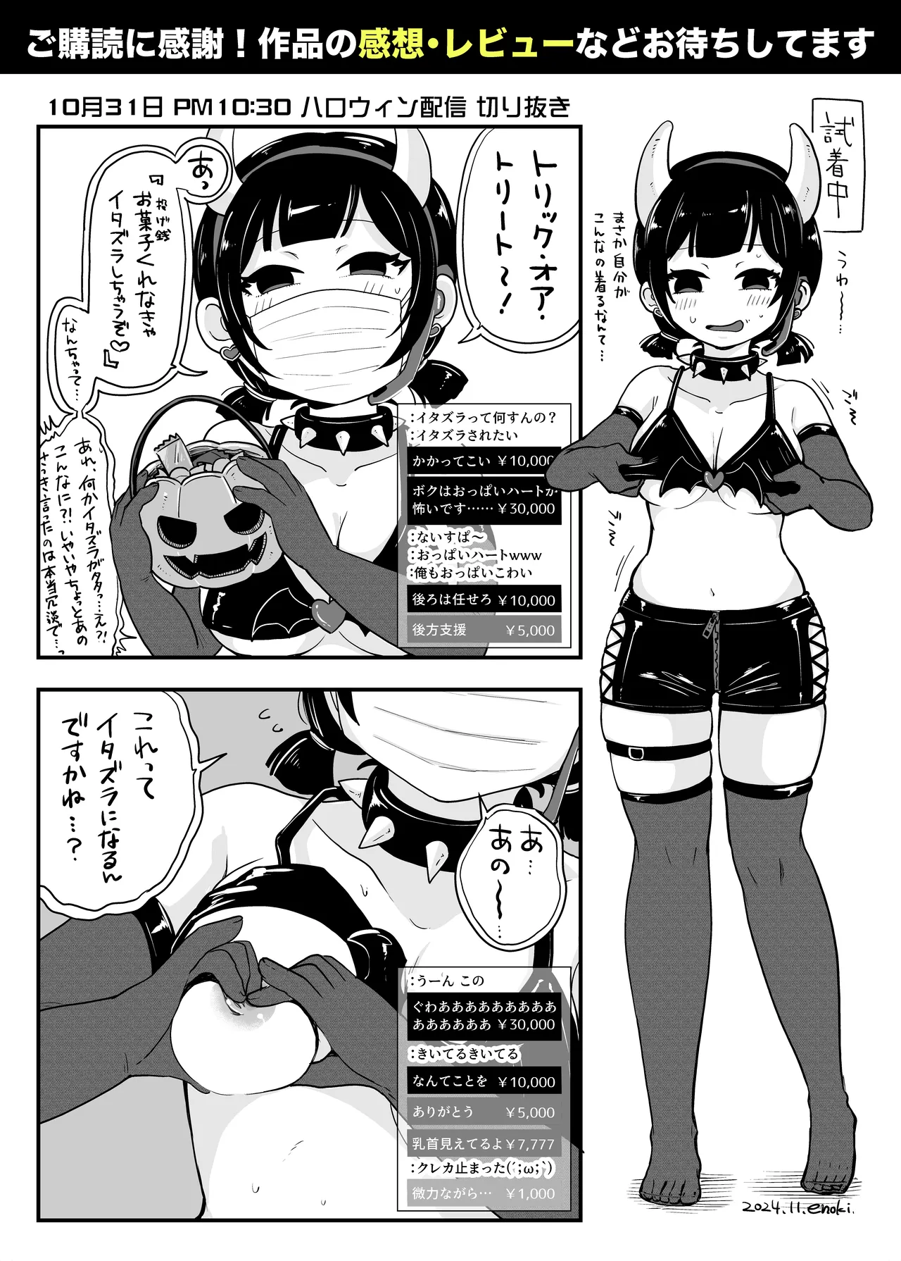 Hitori yogari page 72 original parody - sole female glasses hentai manga - read online free