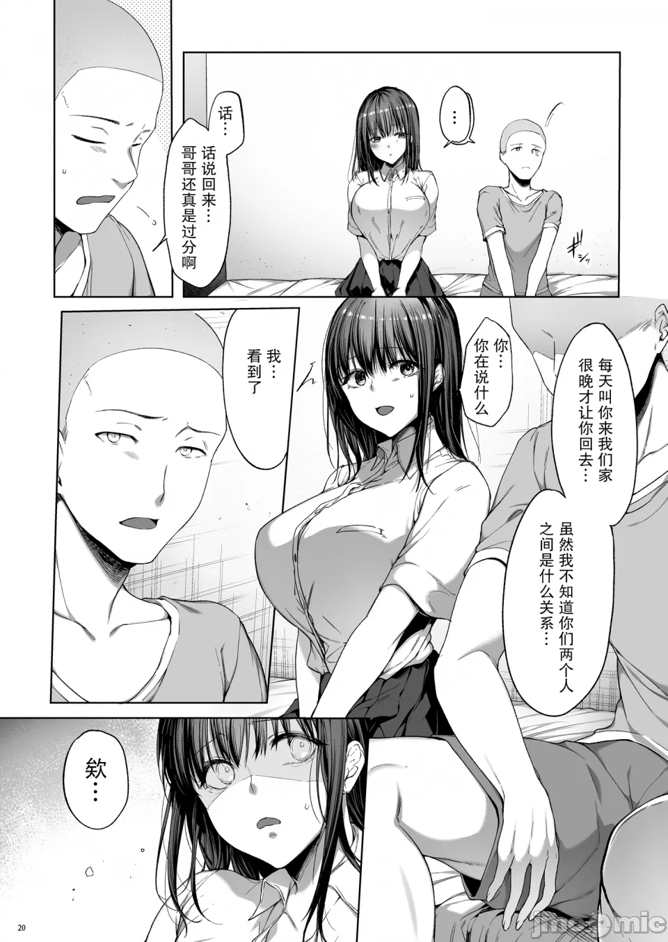 弟の身代わりになった姉 2 page 21 original parody - big breasts netorare hentai manga - read online free