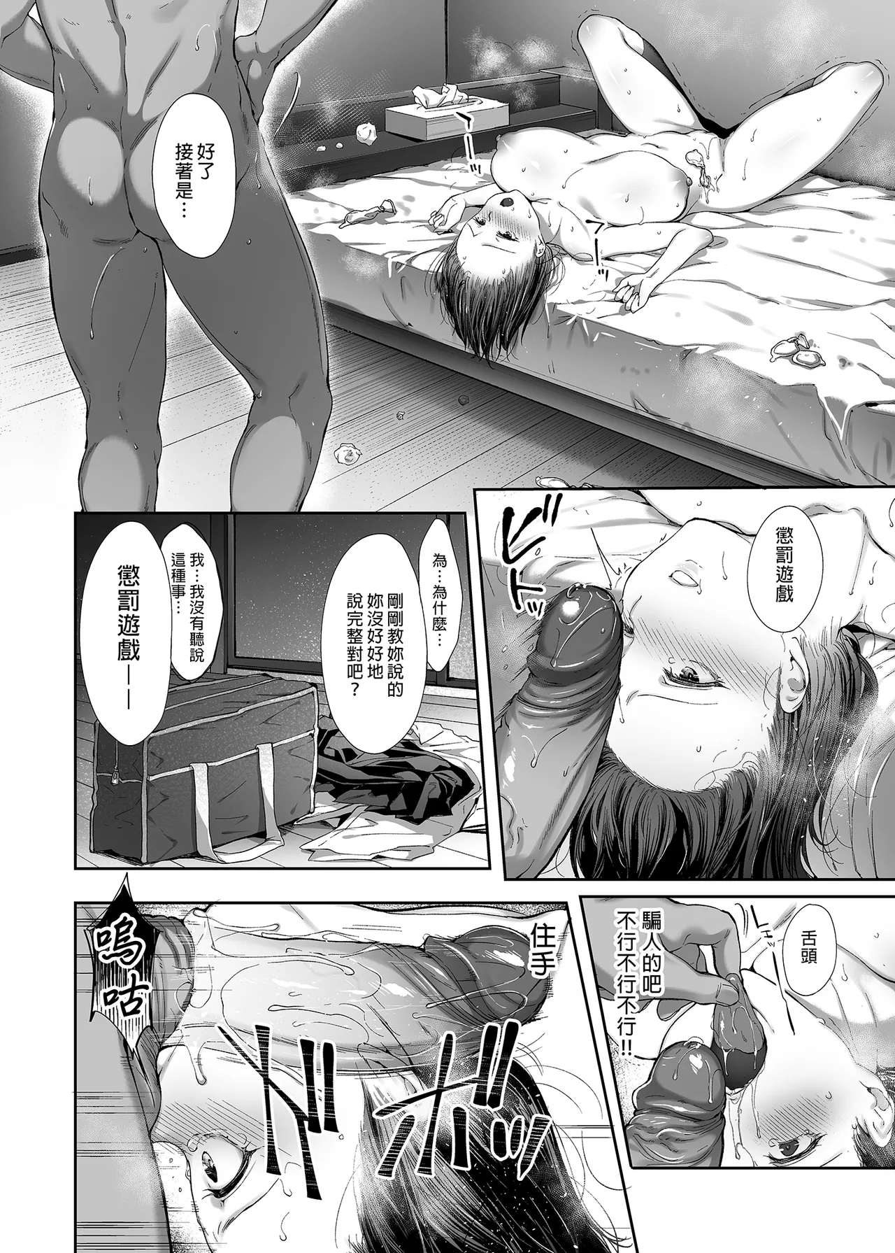 弟の身代わりになった姉｜代替弟弟受罰的姊姊 page 31 - rough translation hentai manga - read online free