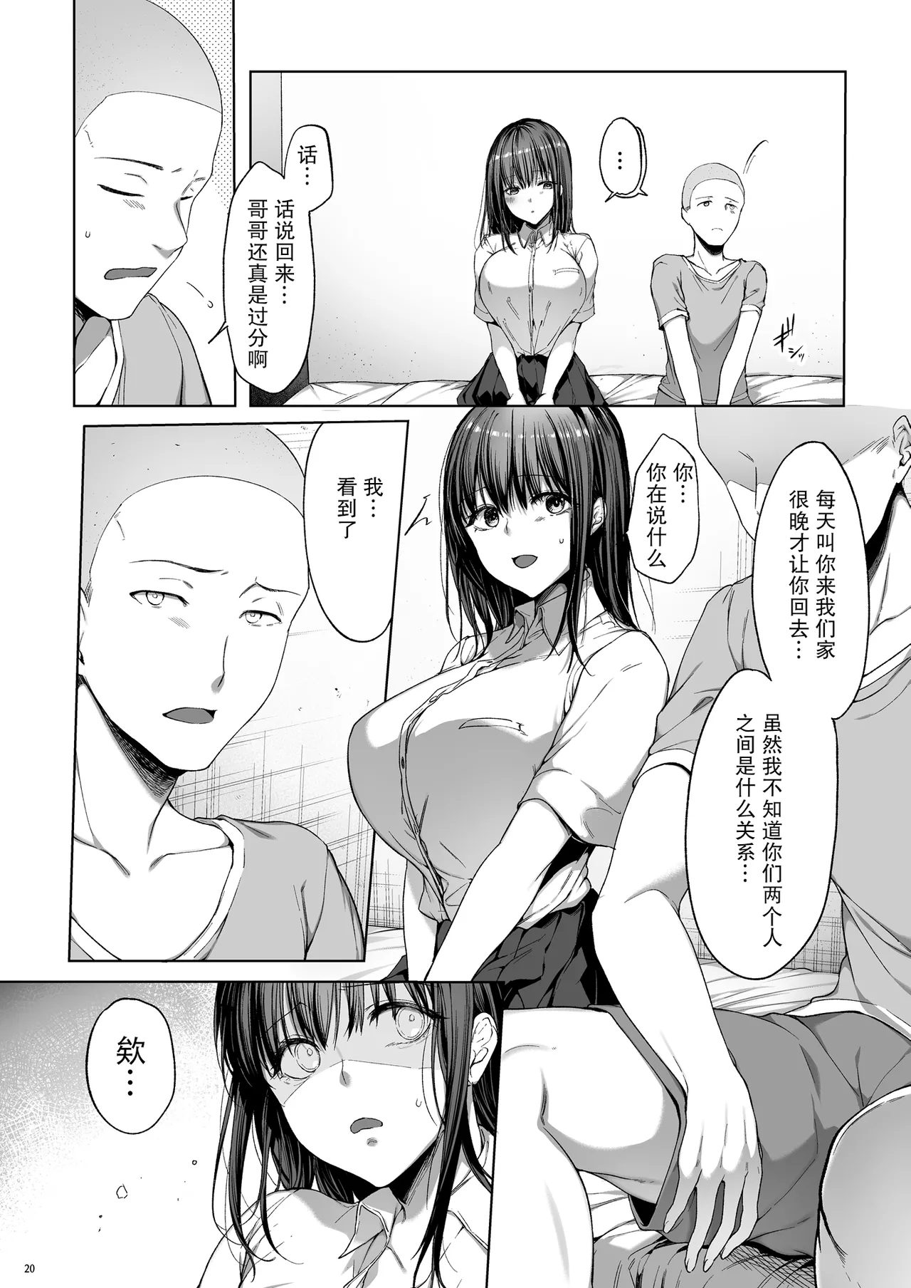 代替弟弟还债的姐姐 2 page 21 original parody - big breasts netorare hentai manga - read online free