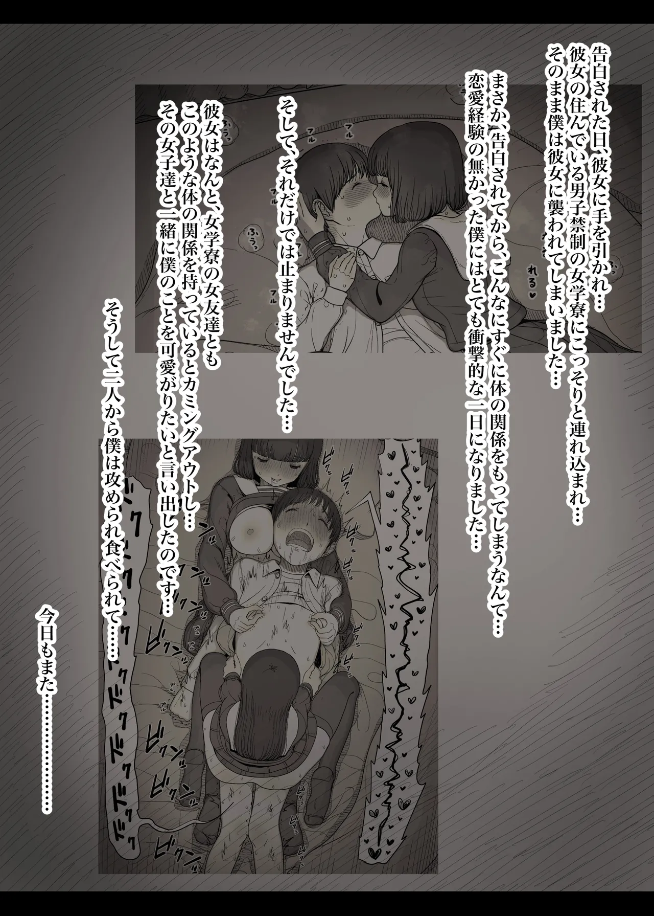 Jogakuryou ni Sasowarete 2 page 13 original parody - sole male mosaic censorship hentai manga - read online free