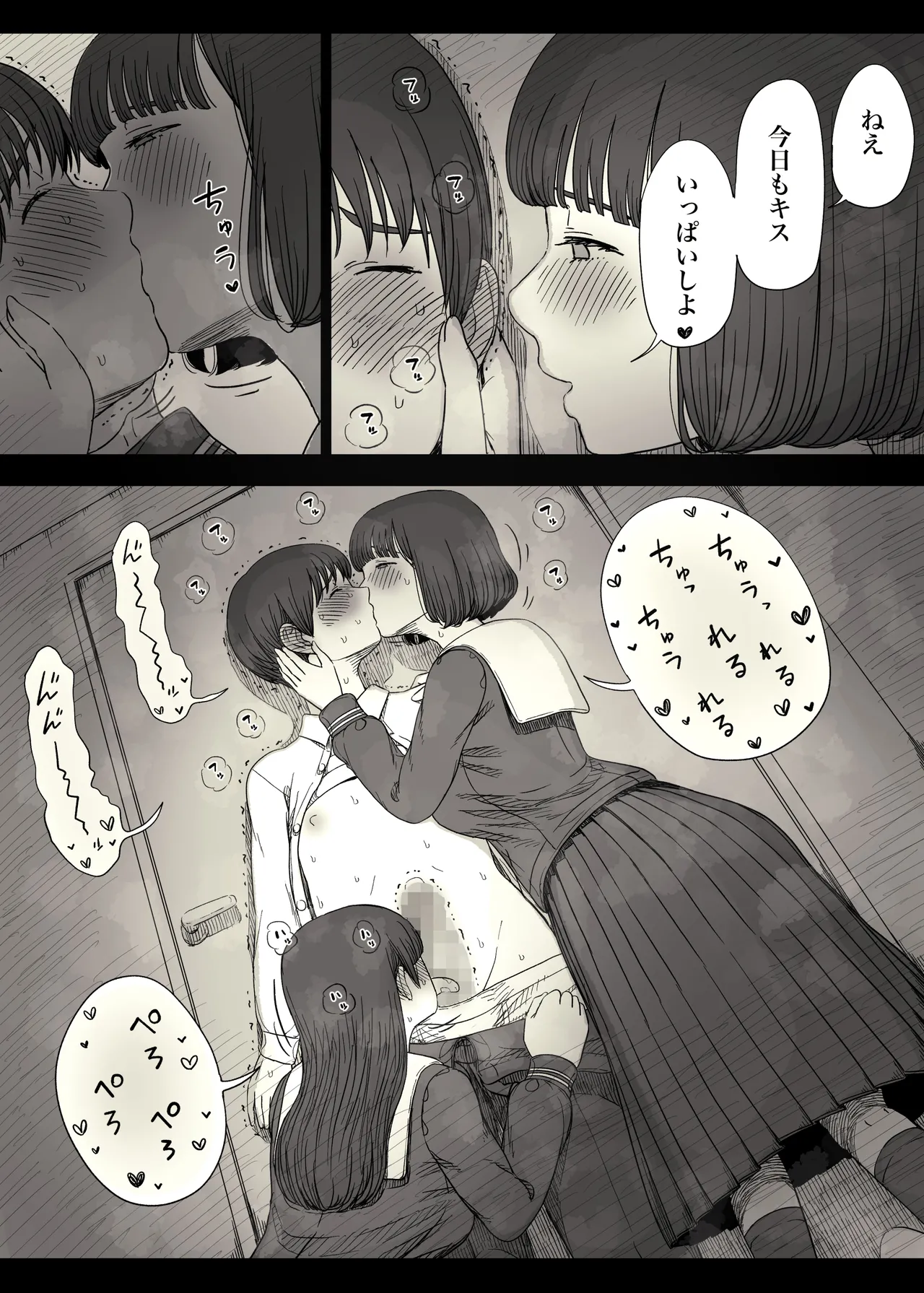 Jogakuryou ni Sasowarete 2 - Page 17