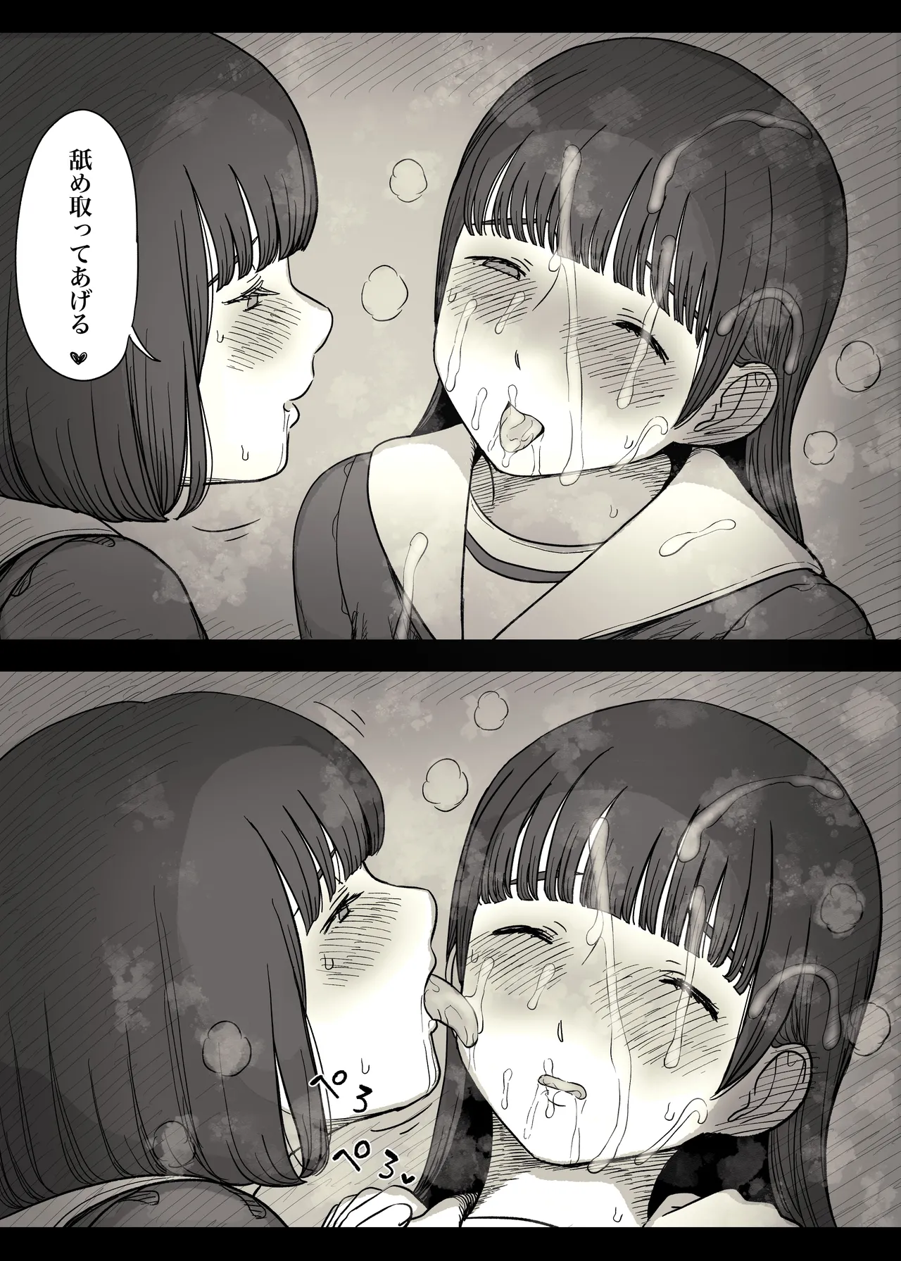 Jogakuryou ni Sasowarete 2 - Page 22