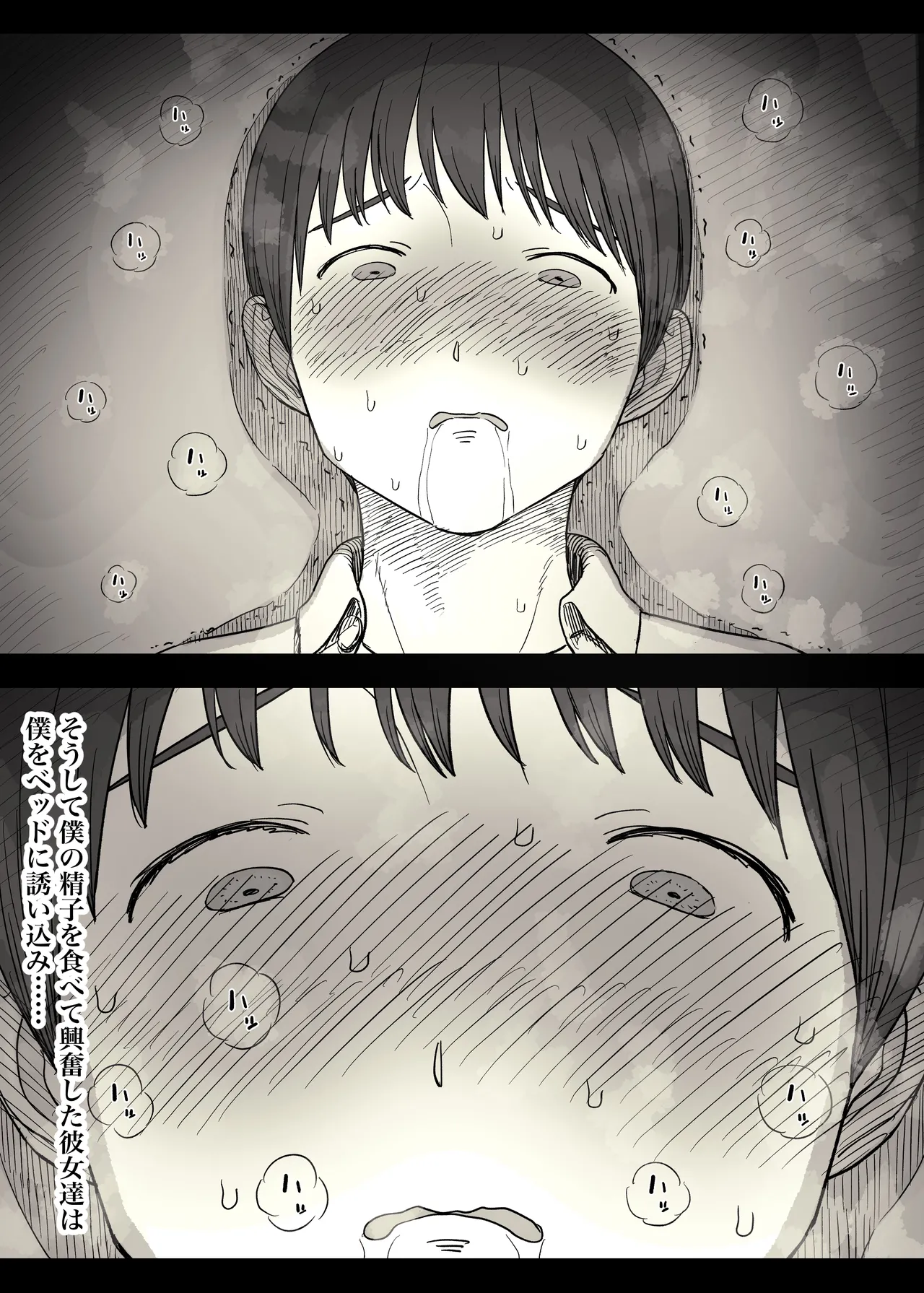Jogakuryou ni Sasowarete 2 page 23 original parody - sole male mosaic censorship hentai manga - read online free