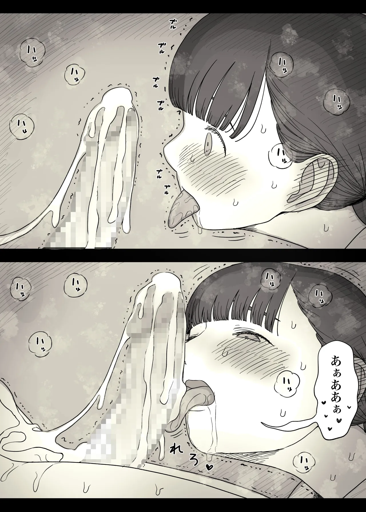 Jogakuryou ni Sasowarete 2 - Page 49