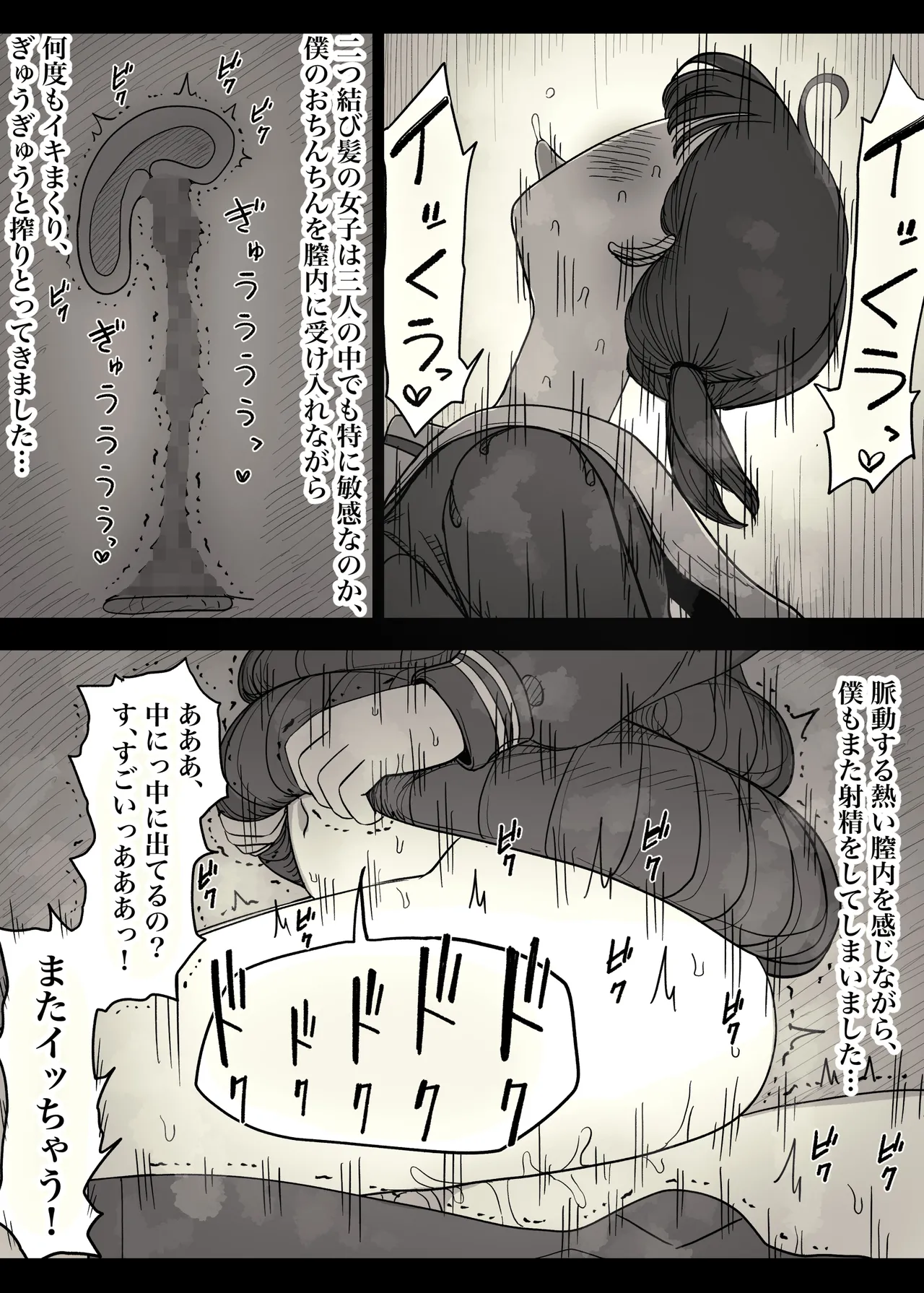 Jogakuryou ni Sasowarete 2 - Page 57