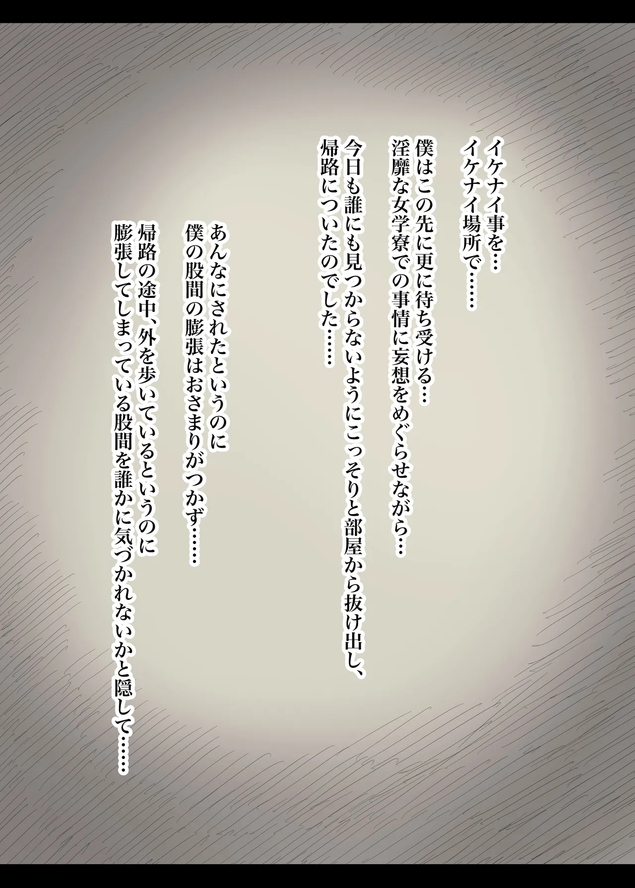 Jogakuryou ni Sasowarete 2 page 82 original parody - kissing cunnilingus hentai manga - read online free