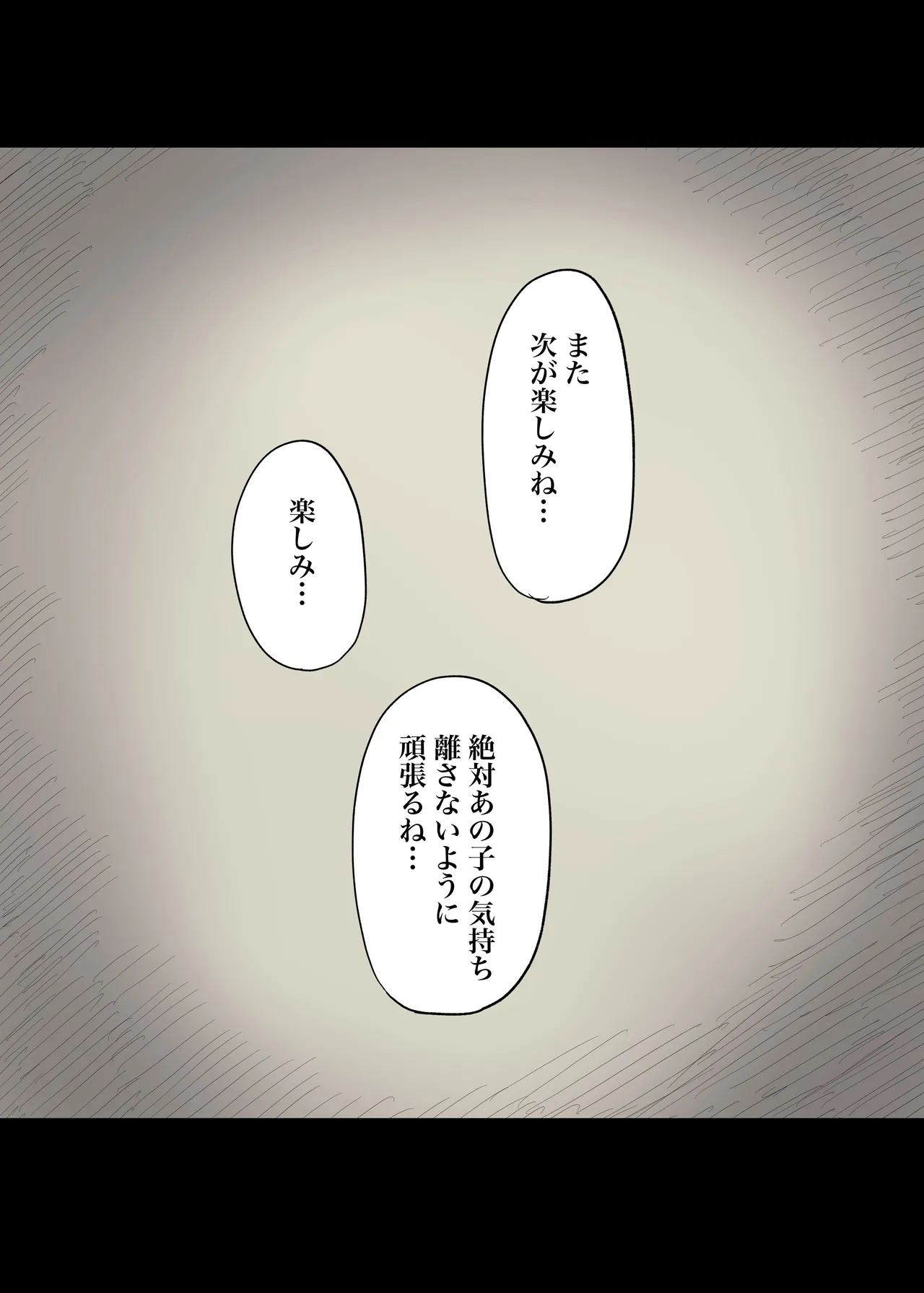 Jogakuryou ni Sasowarete 2 page 90 original parody - sole male mosaic censorship hentai manga - read online free