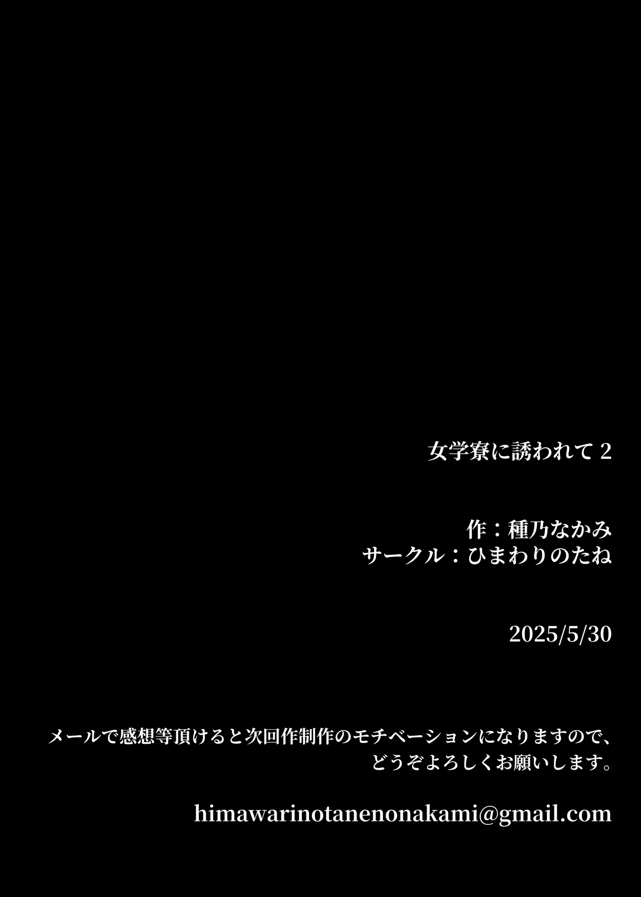 Jogakuryou ni Sasowarete 2 page 92 original parody - sole male mosaic censorship hentai manga - read online free