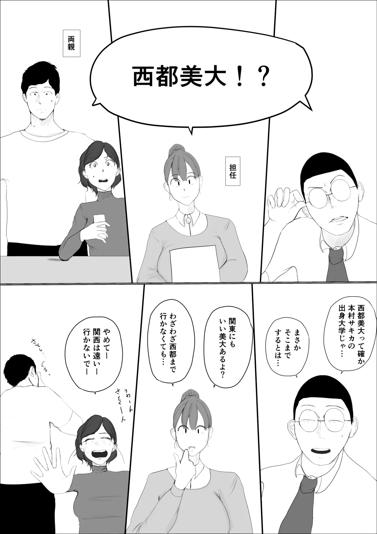 Kiseki no hana wa enmu tomoni kiete yuku zenpen page 10 original parody - big breasts hentai manga - read online free