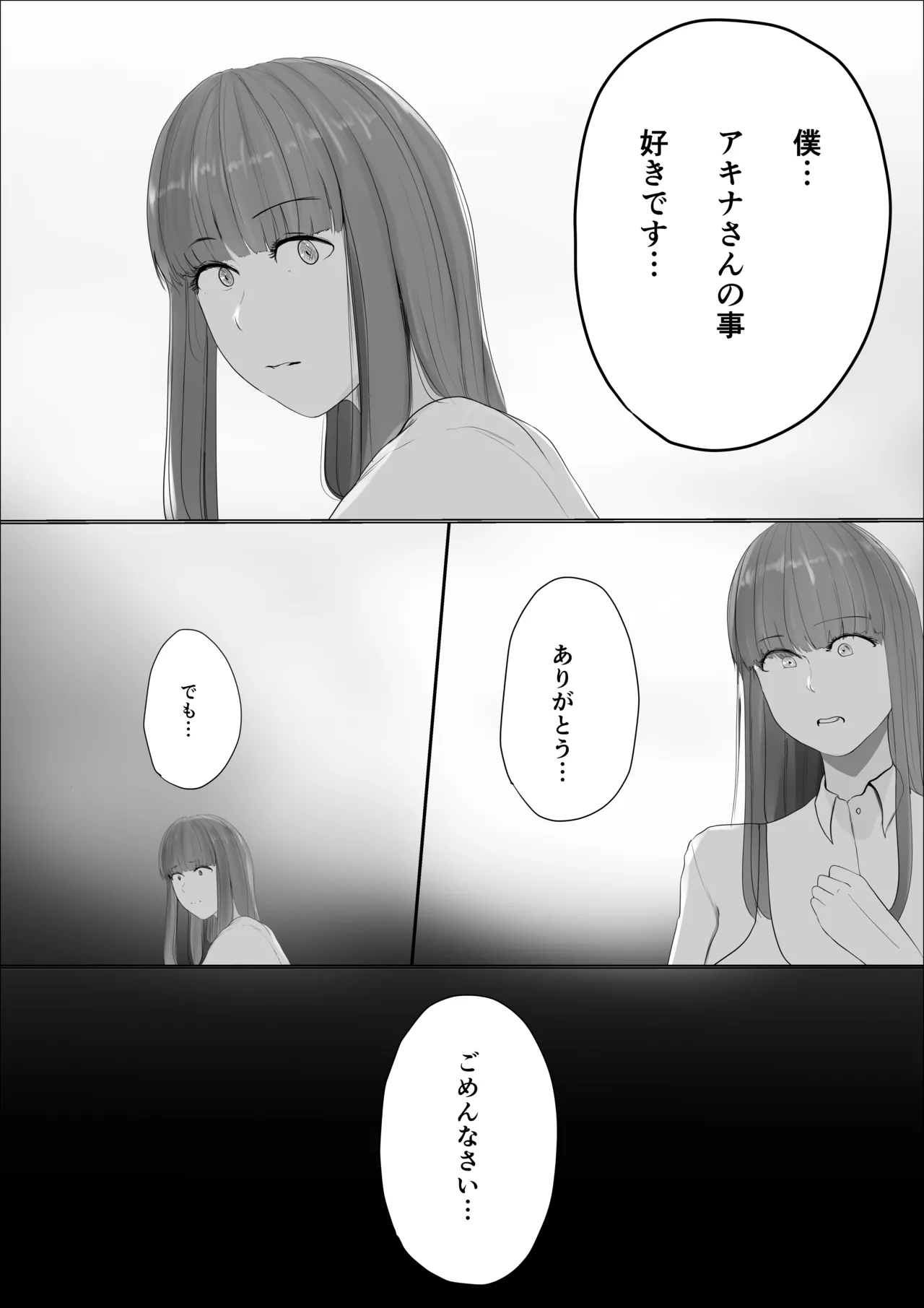 Kiseki no hana wa enmu tomoni kiete yuku zenpen page 19 original parody - big breasts hentai manga - read online free