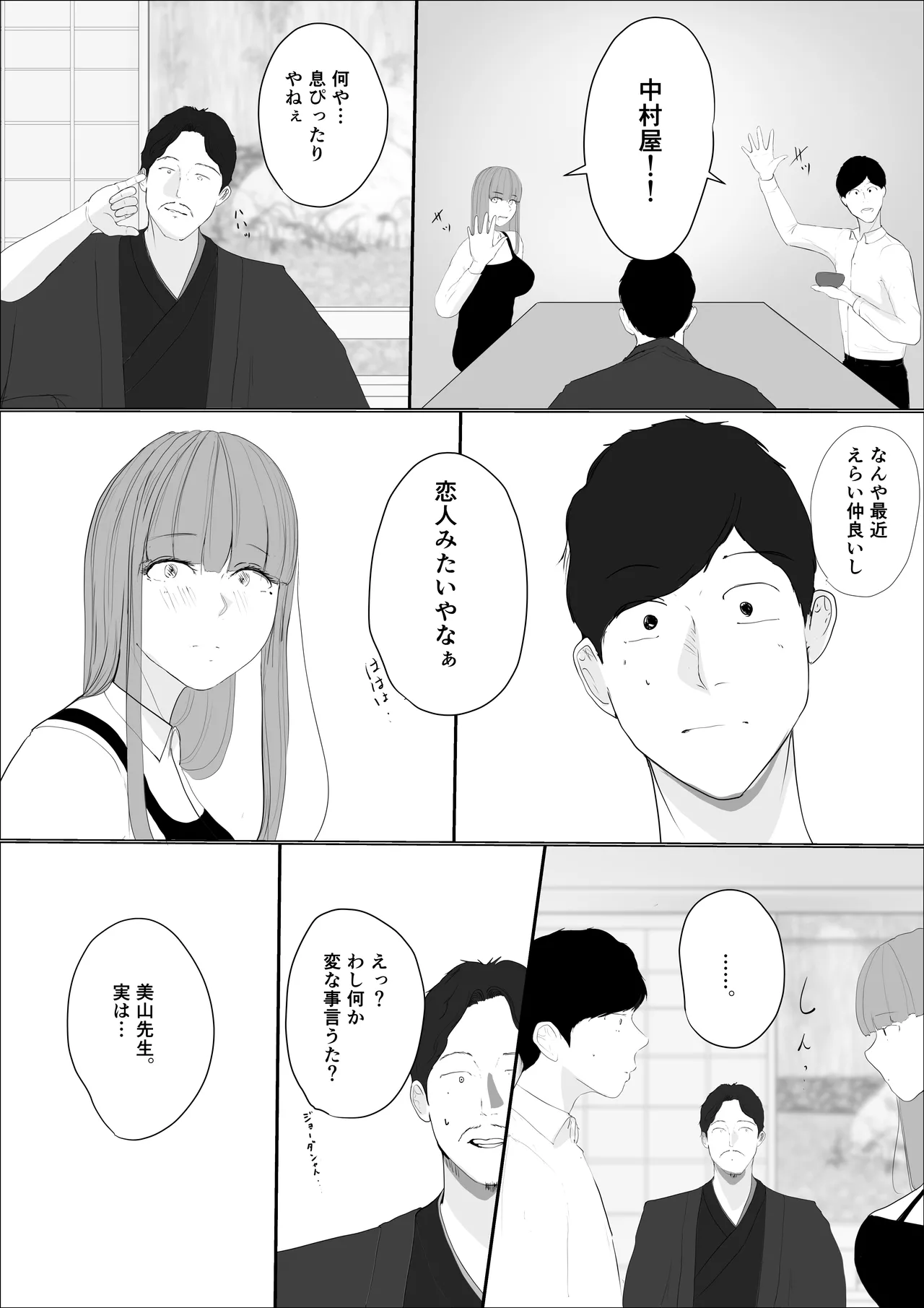 Kiseki no hana wa enmu tomoni kiete yuku zenpen page 23 original parody - big breasts hentai manga - read online free