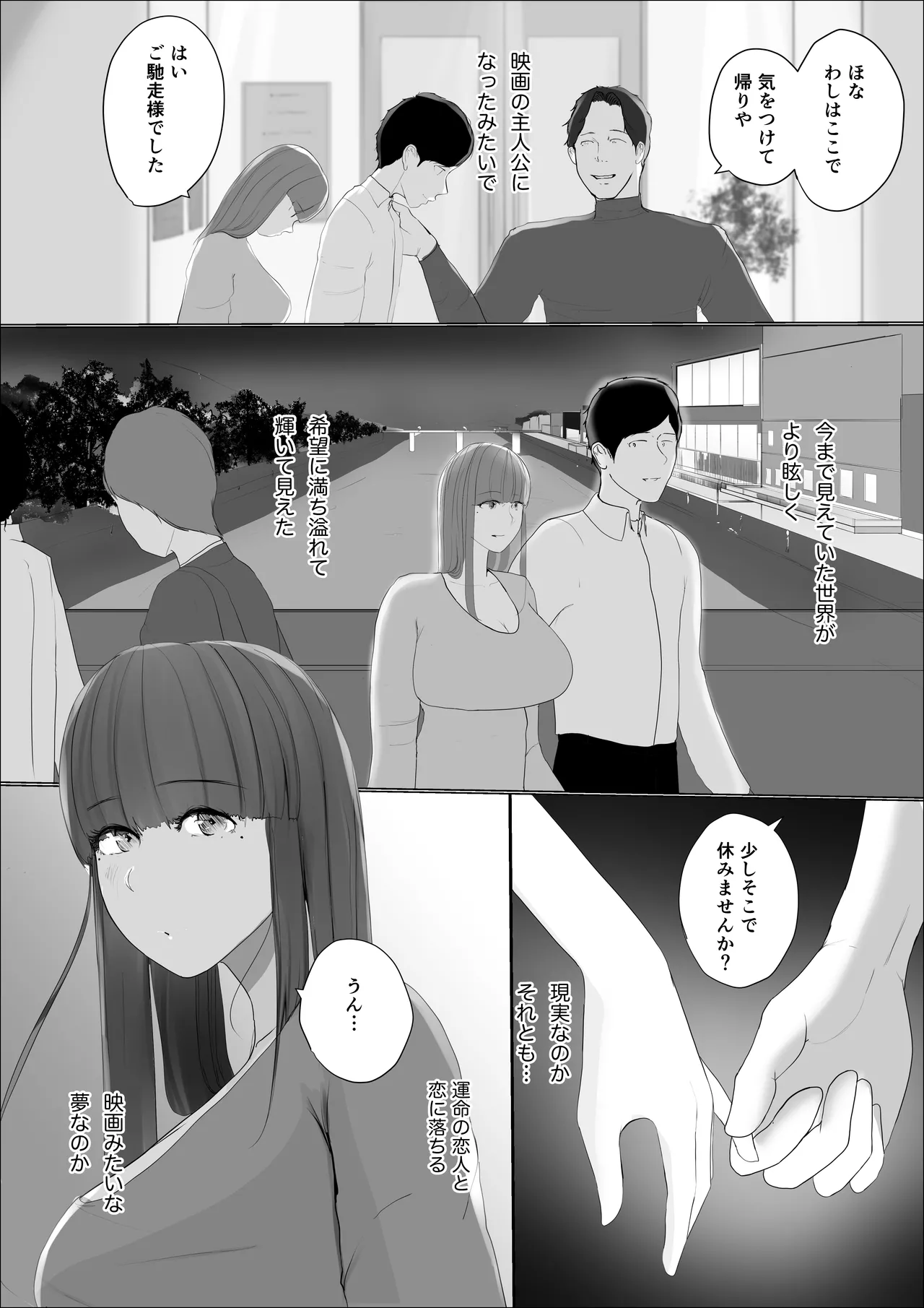 Kiseki no hana wa enmu tomoni kiete yuku zenpen page 27 original parody - big breasts hentai manga - read online free