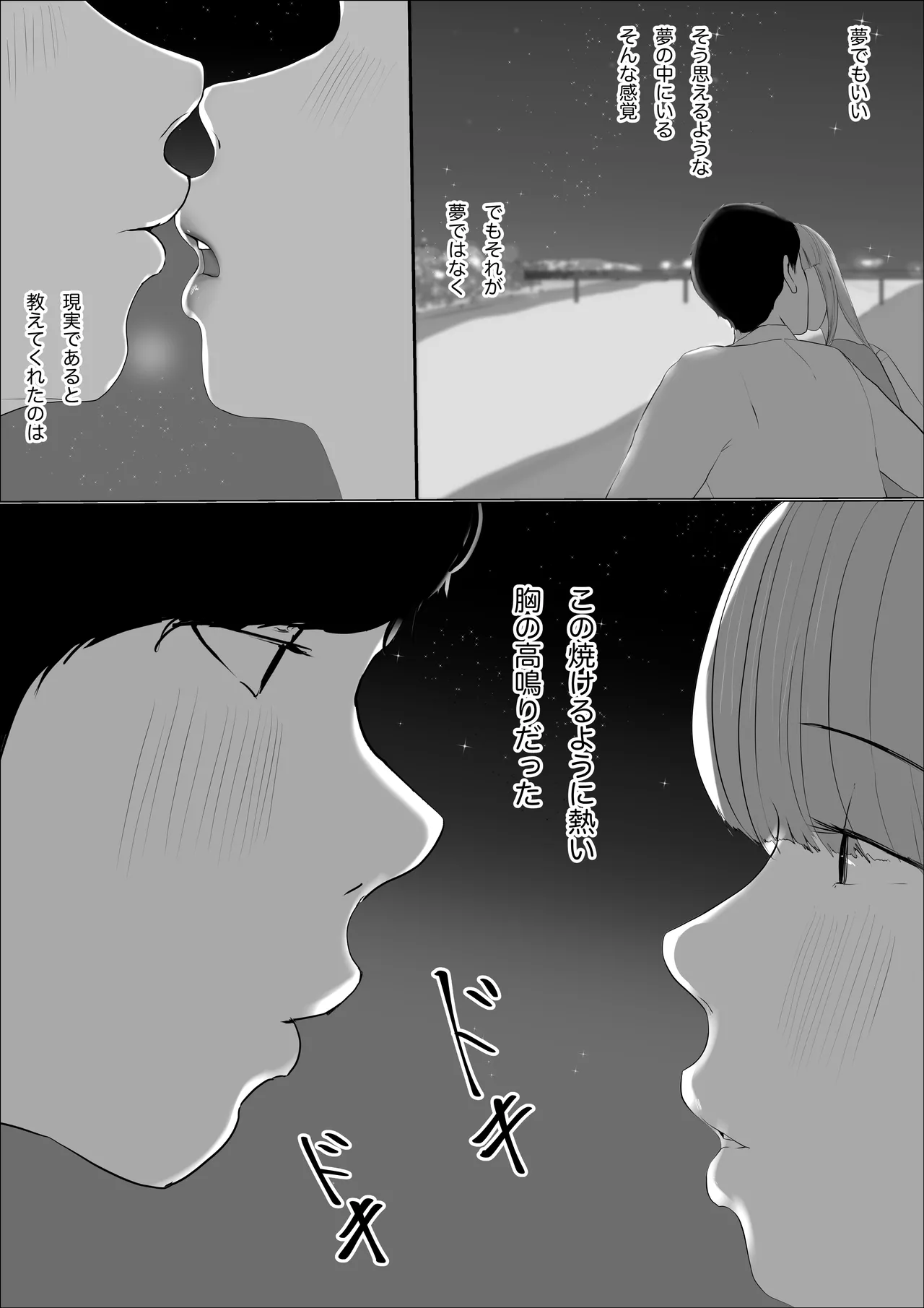 Kiseki no hana wa enmu tomoni kiete yuku zenpen page 29 original parody - big breasts hentai manga - read online free