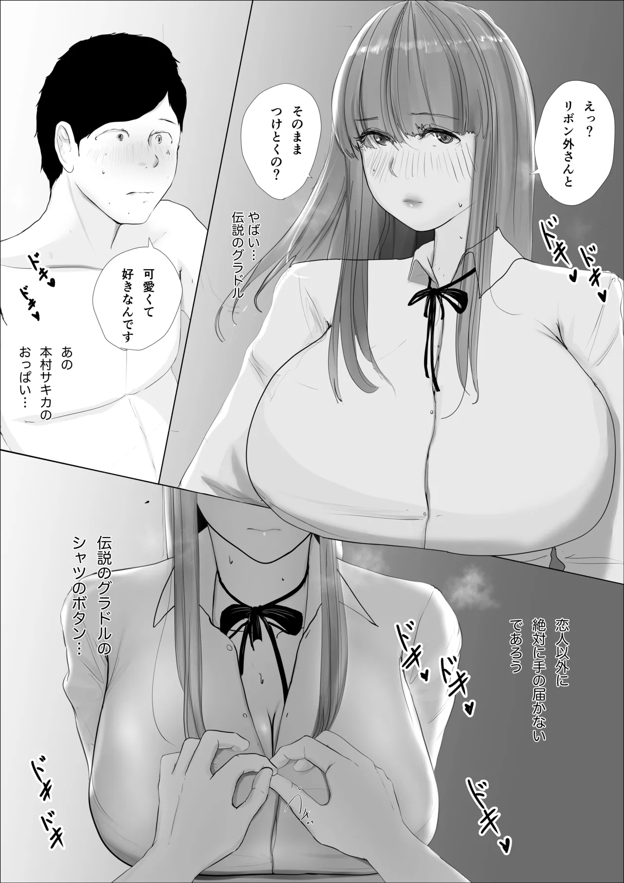 Kiseki no hana wa enmu tomoni kiete yuku zenpen page 32 original parody - big breasts hentai manga - read online free
