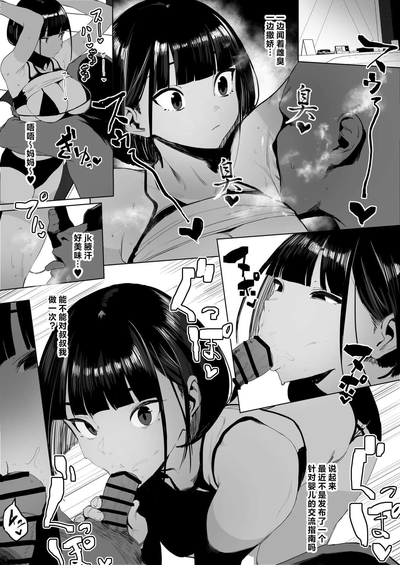 Jiyuu ni Sex Dekiru Joshi Rikujou-bu page 34 original parody - sweating kissing hentai manga - read online free