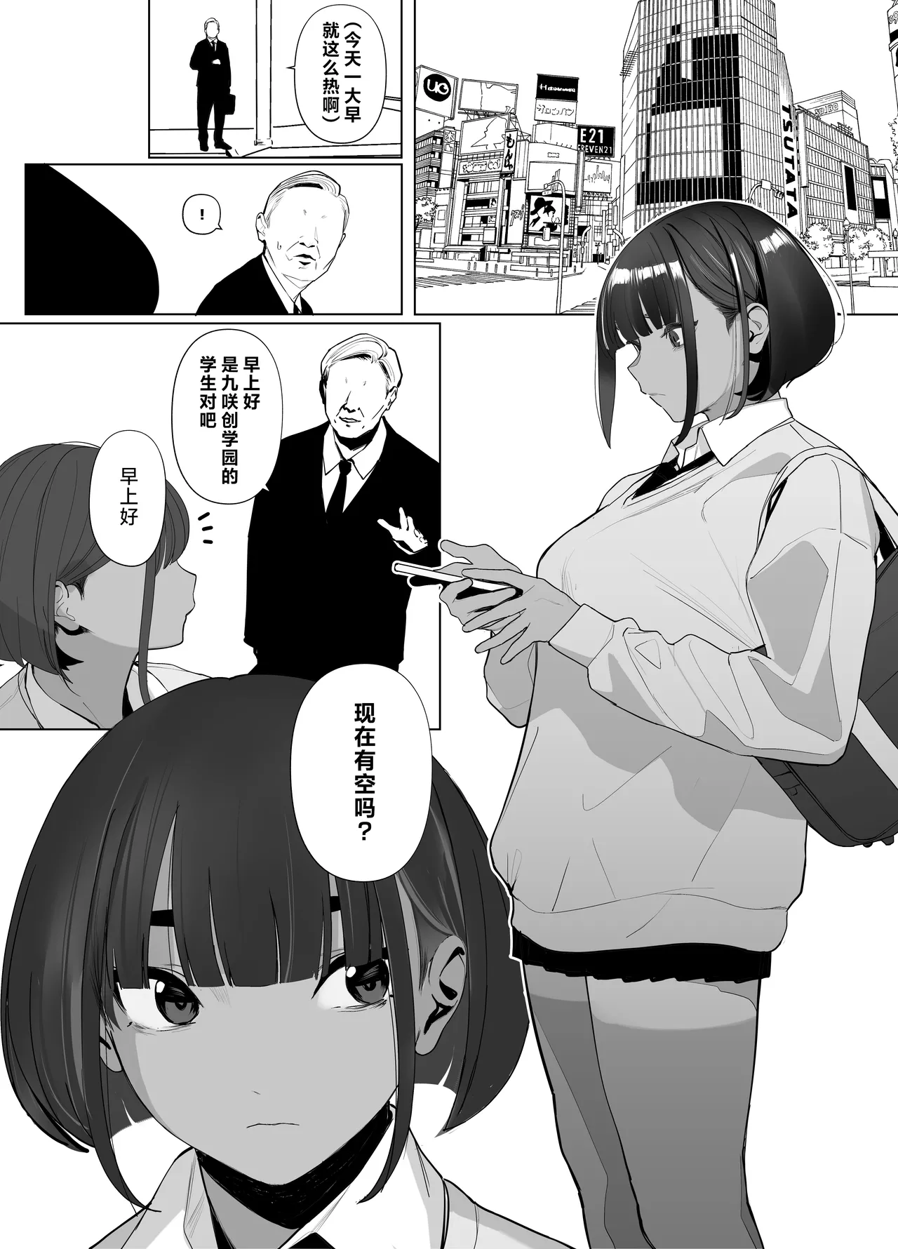 Jiyuu ni Sex Dekiru Joshi Rikujou-bu page 83 original parody - sweating kissing hentai manga - read online free