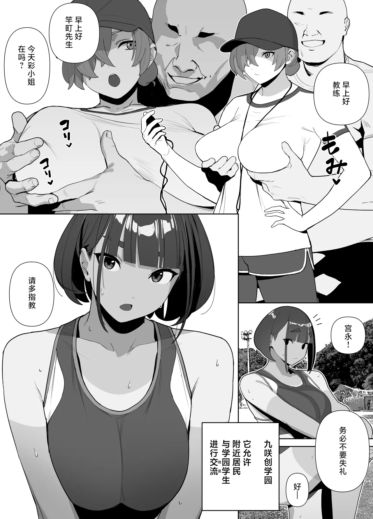 Jiyuu ni Sex Dekiru Joshi Rikujou-bu page 92 original parody - sweating kissing hentai manga - read online free