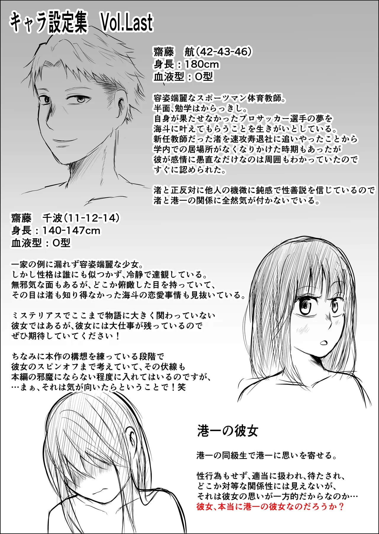 Hata Touban no Onna 4 page 102 original parody - exhibitionism multi-work series hentai manga - read online free