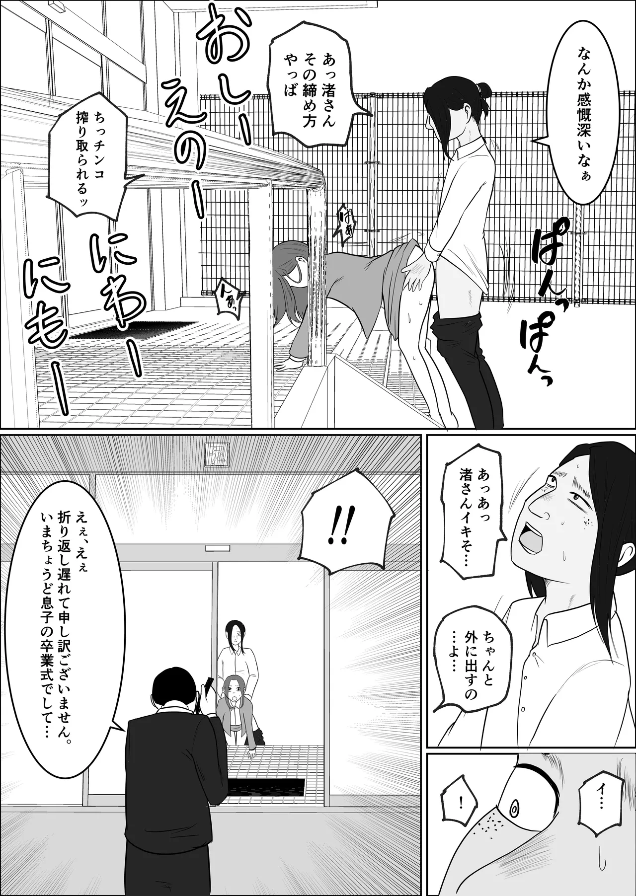 Hata Touban no Onna 4 page 12 original parody - multi-work series exhibitionism hentai manga - read online free