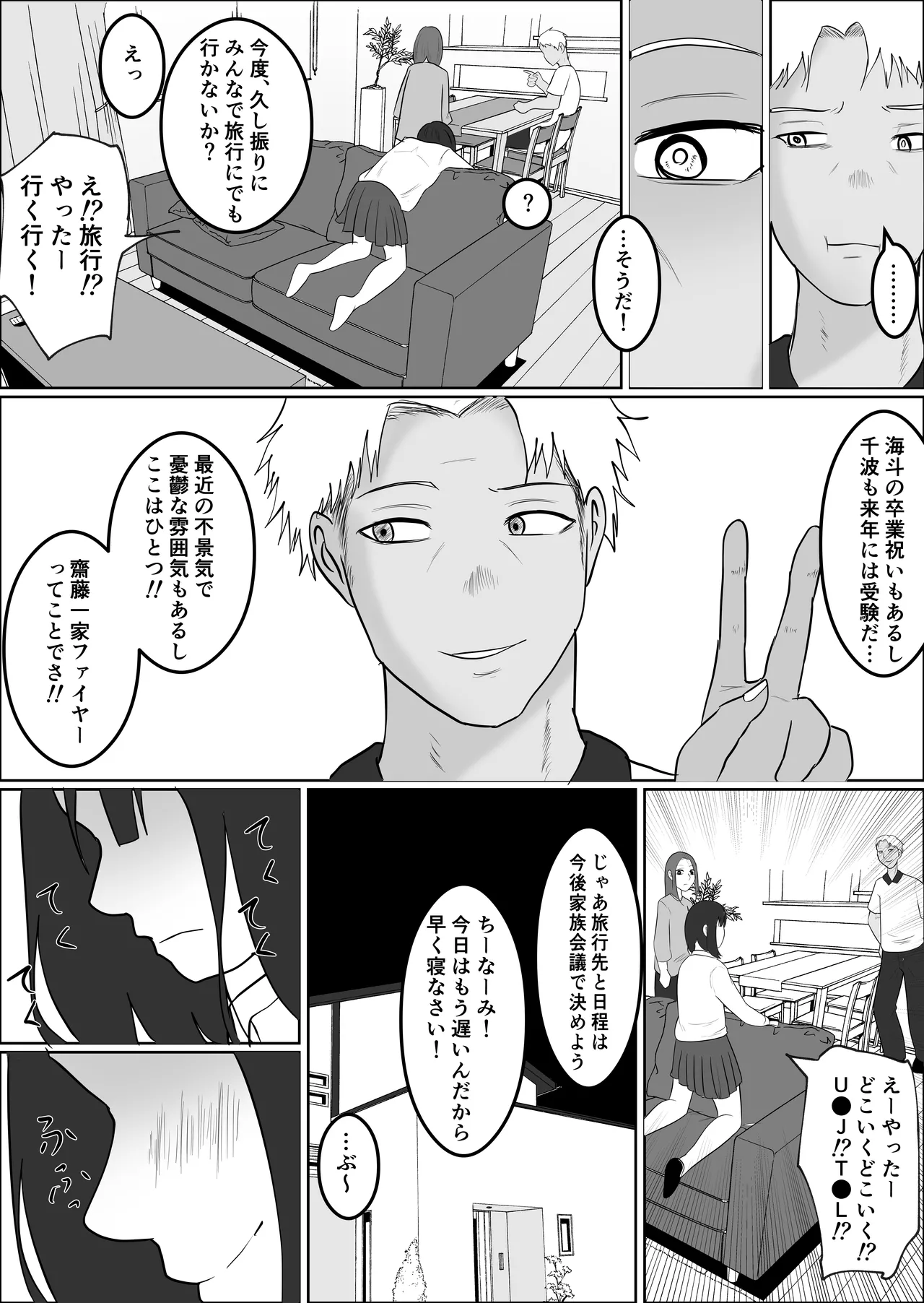 Hata Touban no Onna 4 page 20 original parody - multi-work series exhibitionism hentai manga - read online free