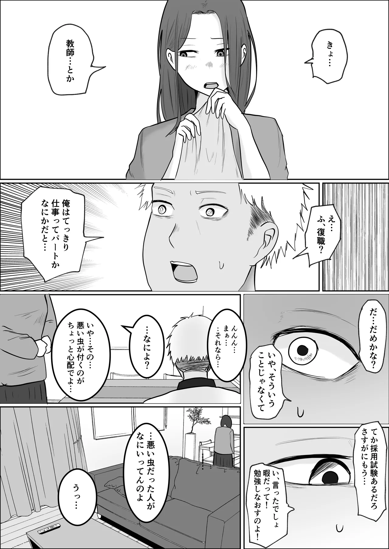 Hata Touban no Onna 4 page 25 original parody - exhibitionism multi-work series hentai manga - read online free