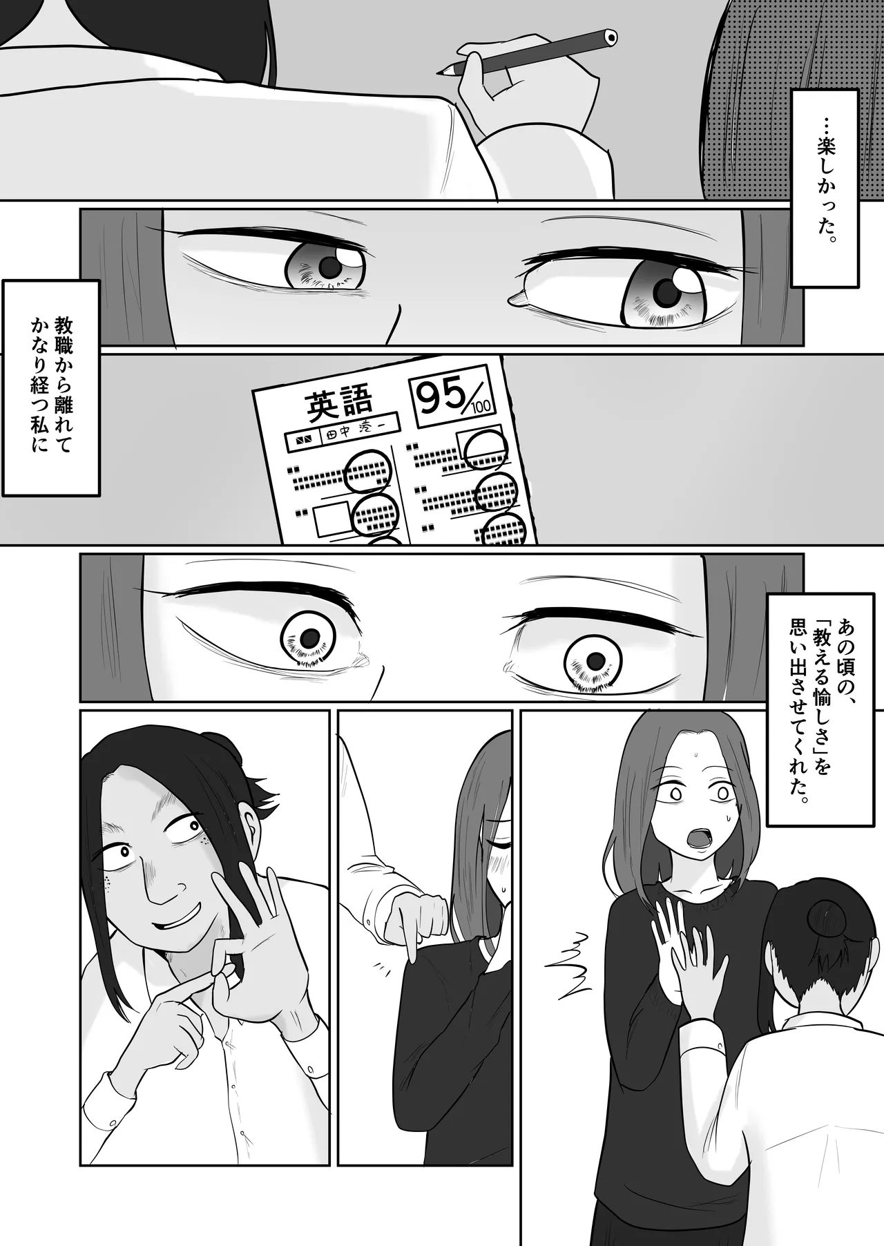 Hata Touban no Onna 4 page 28 original parody - multi-work series exhibitionism hentai manga - read online free