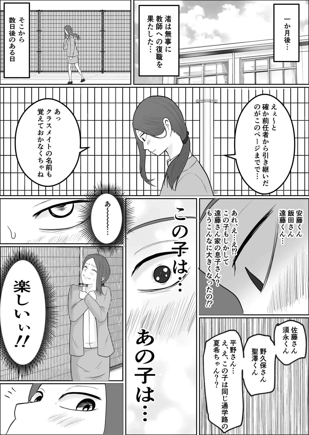 Hata Touban no Onna 4 page 39 original parody - exhibitionism multi-work series hentai manga - read online free