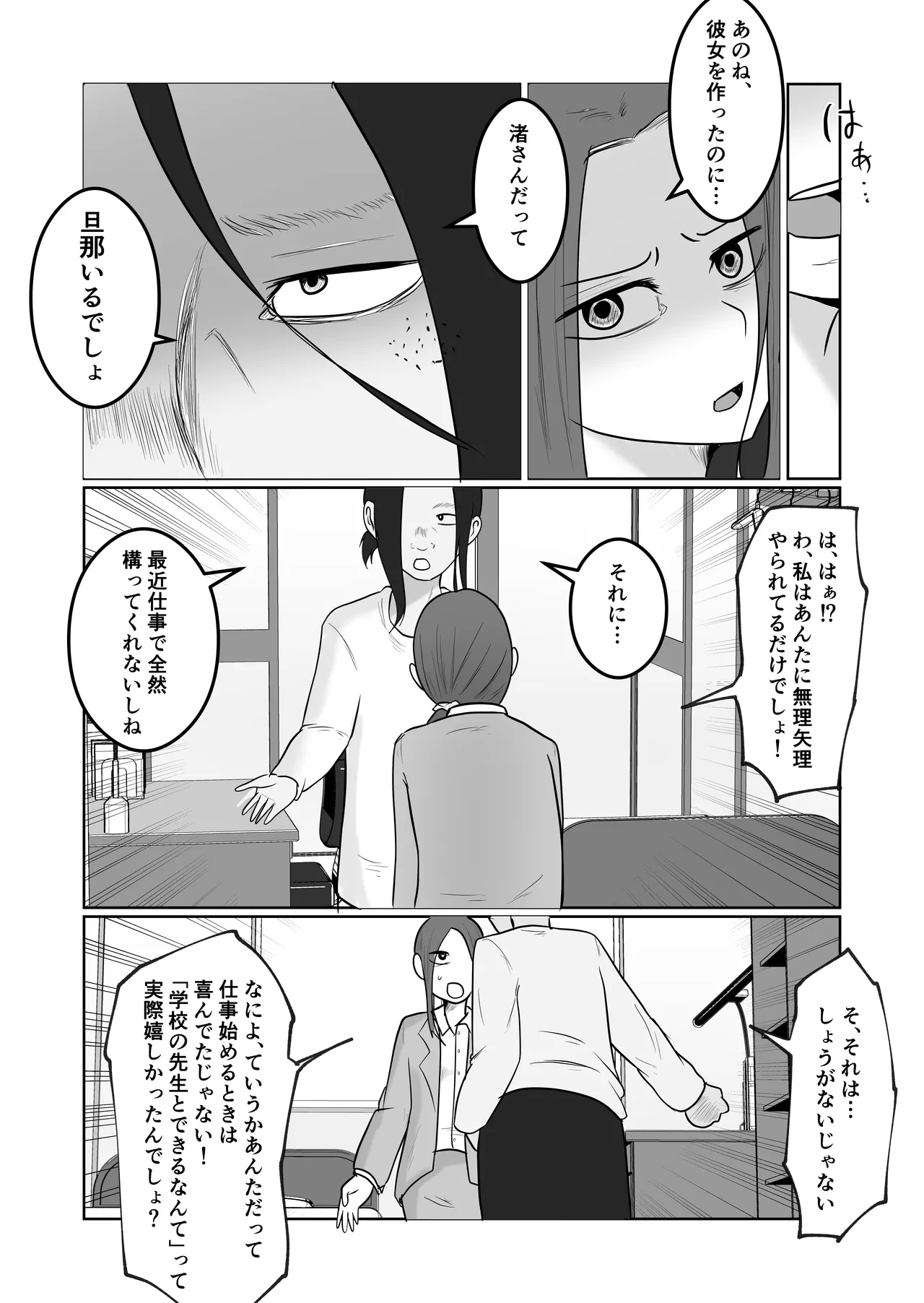 Hata Touban no Onna 4 page 43 original parody - exhibitionism multi-work series hentai manga - read online free