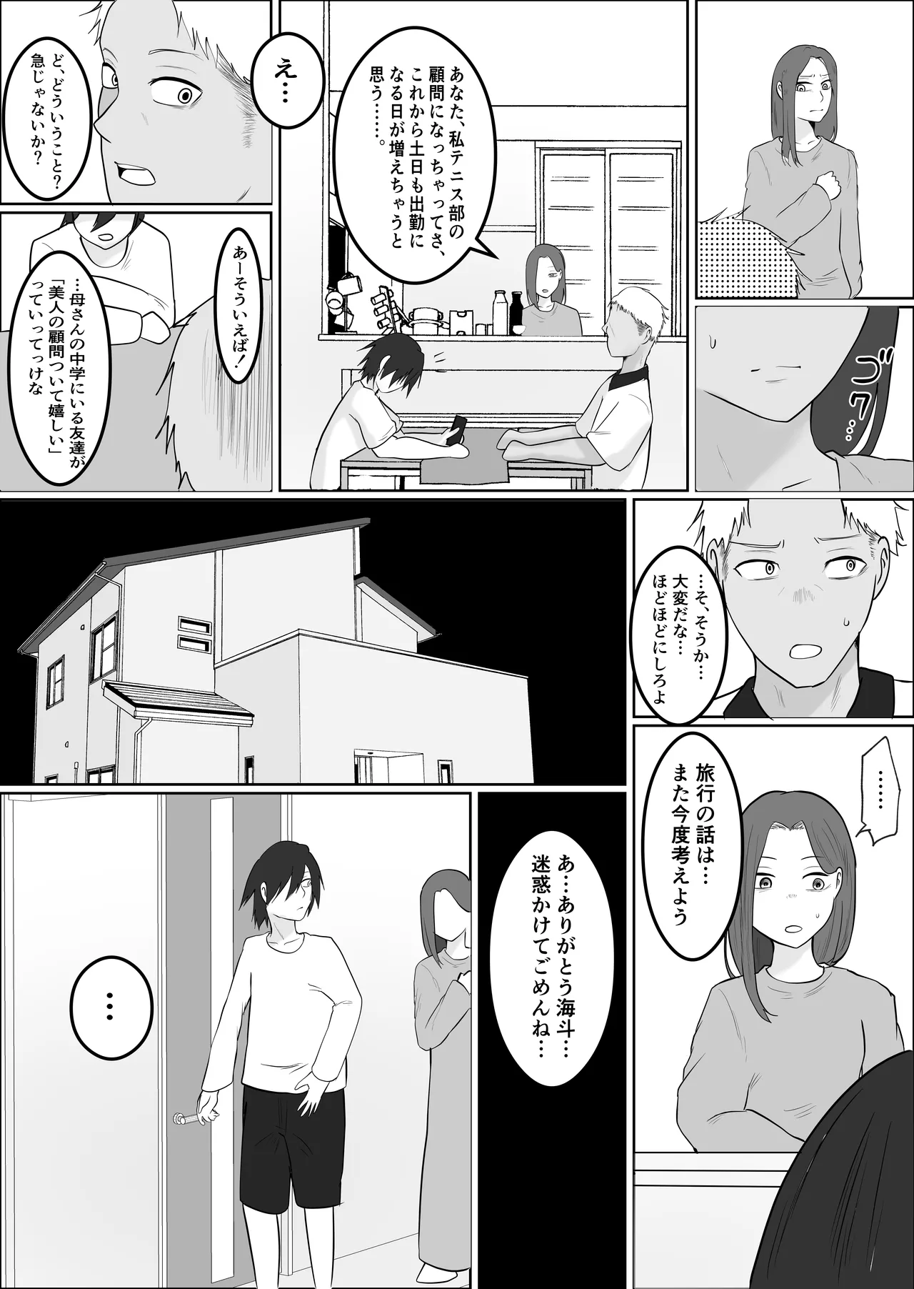 Hata Touban no Onna 4 page 46 original parody - exhibitionism multi-work series hentai manga - read online free