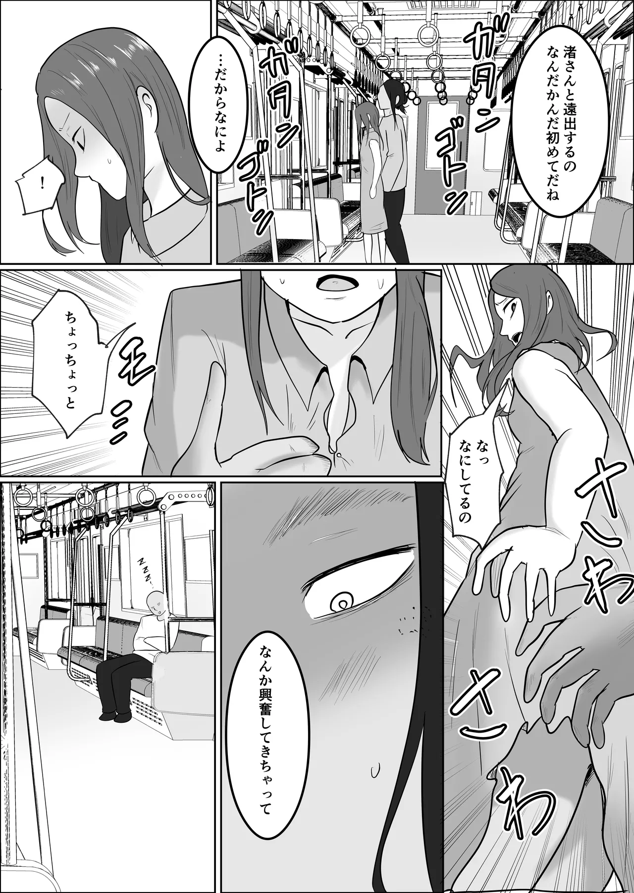 Hata Touban no Onna 4 page 50 original parody - multi-work series exhibitionism hentai manga - read online free