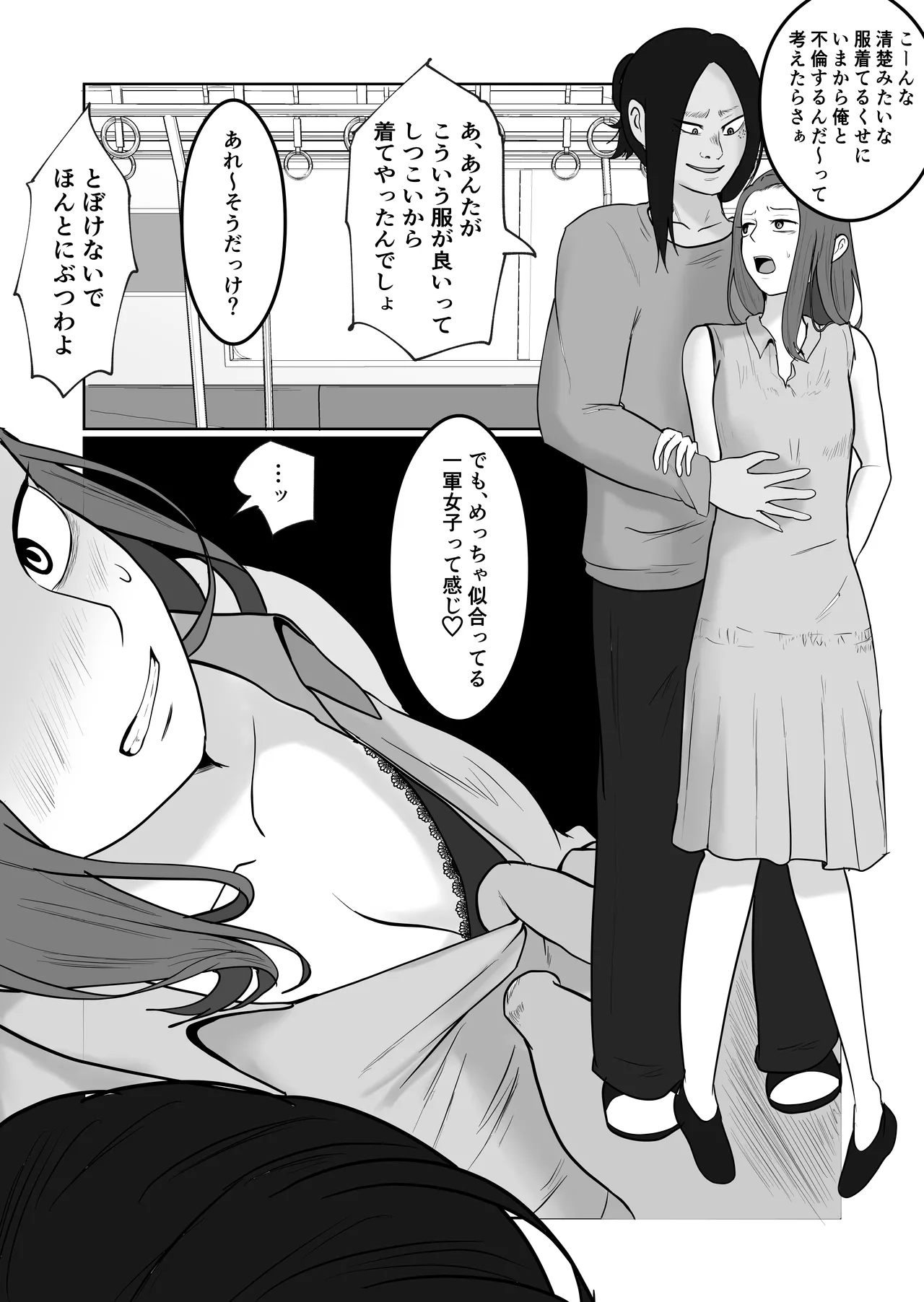 Hata Touban no Onna 4 page 51 original parody - exhibitionism multi-work series hentai manga - read online free