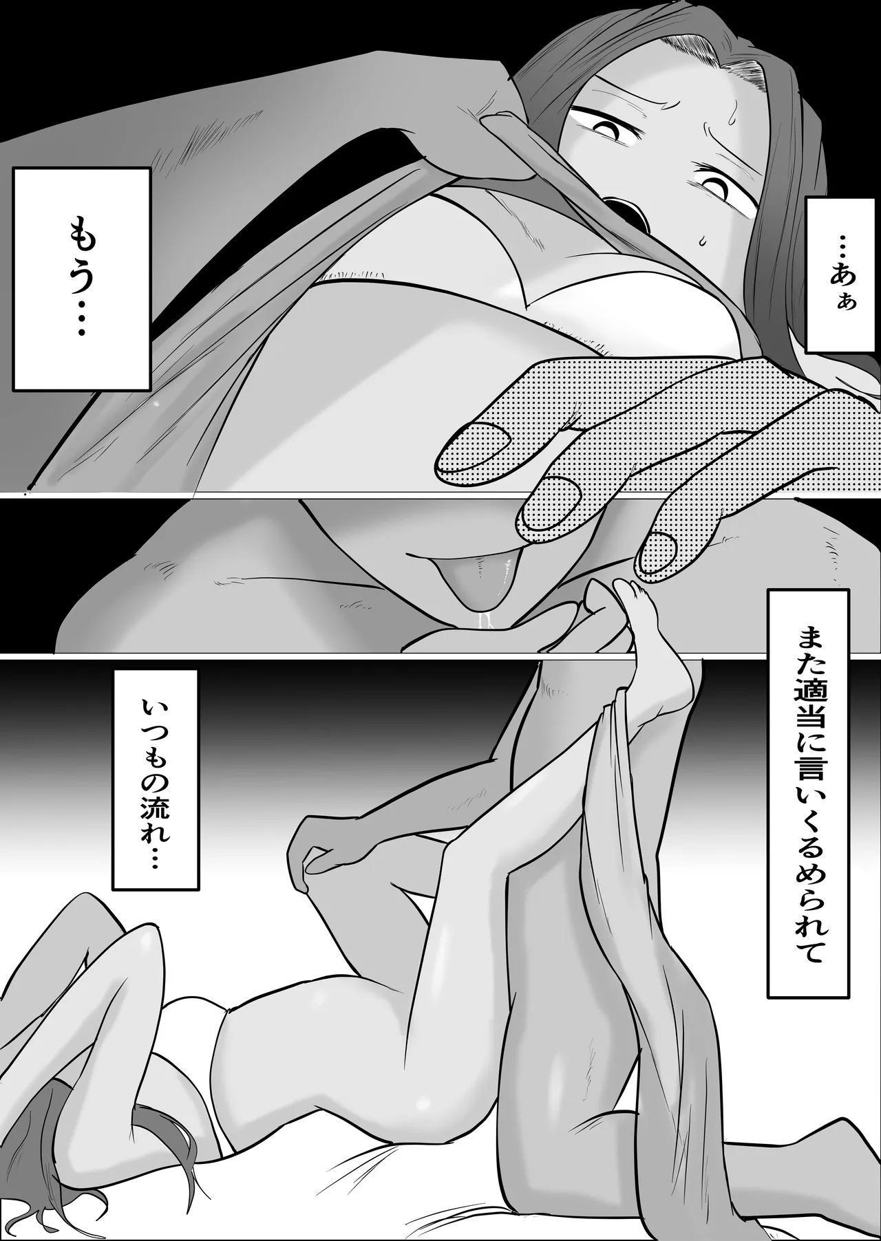 Hata Touban no Onna 4 page 56 original parody - exhibitionism multi-work series hentai manga - read online free