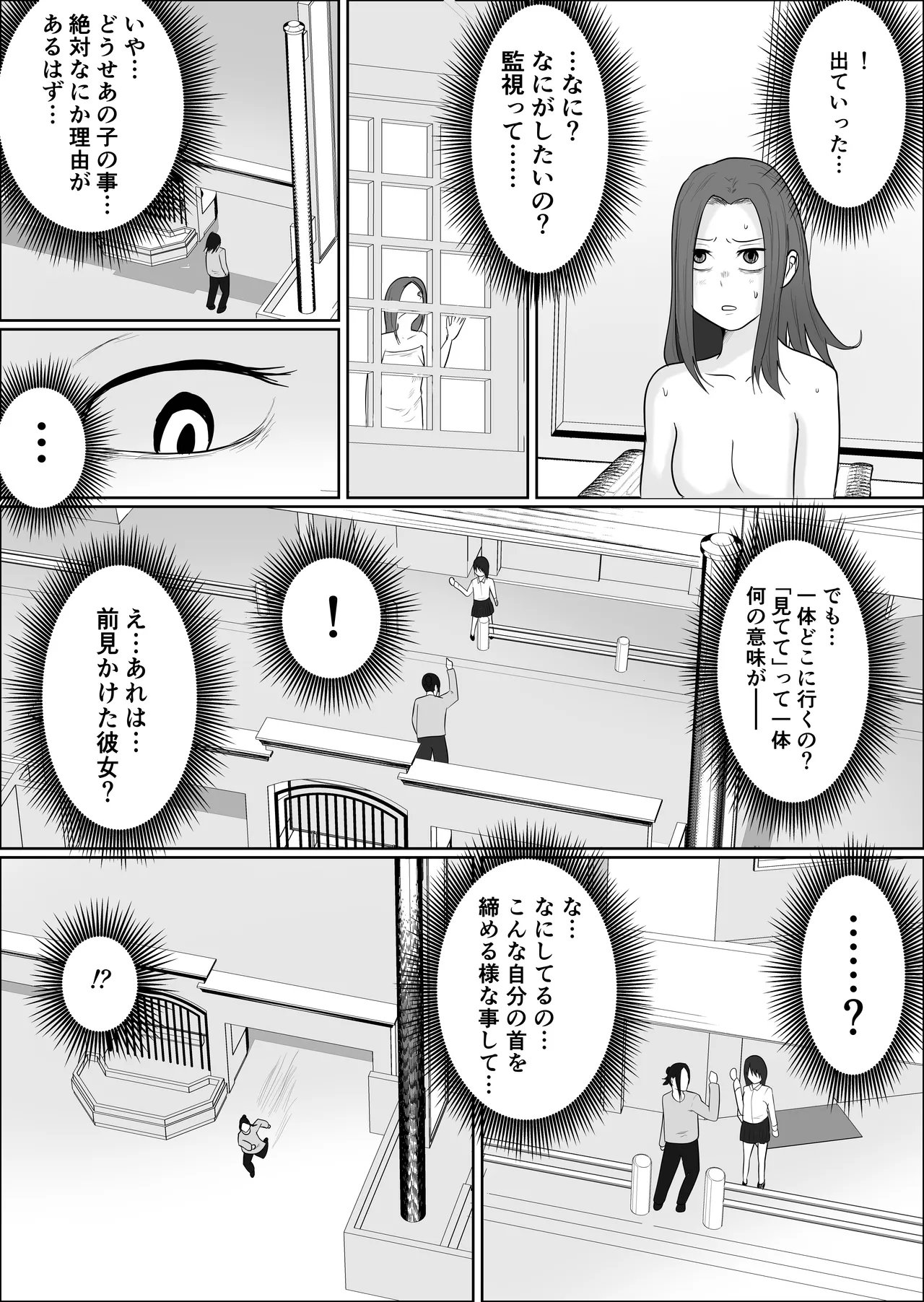 Hata Touban no Onna 4 page 60 original parody - exhibitionism multi-work series hentai manga - read online free