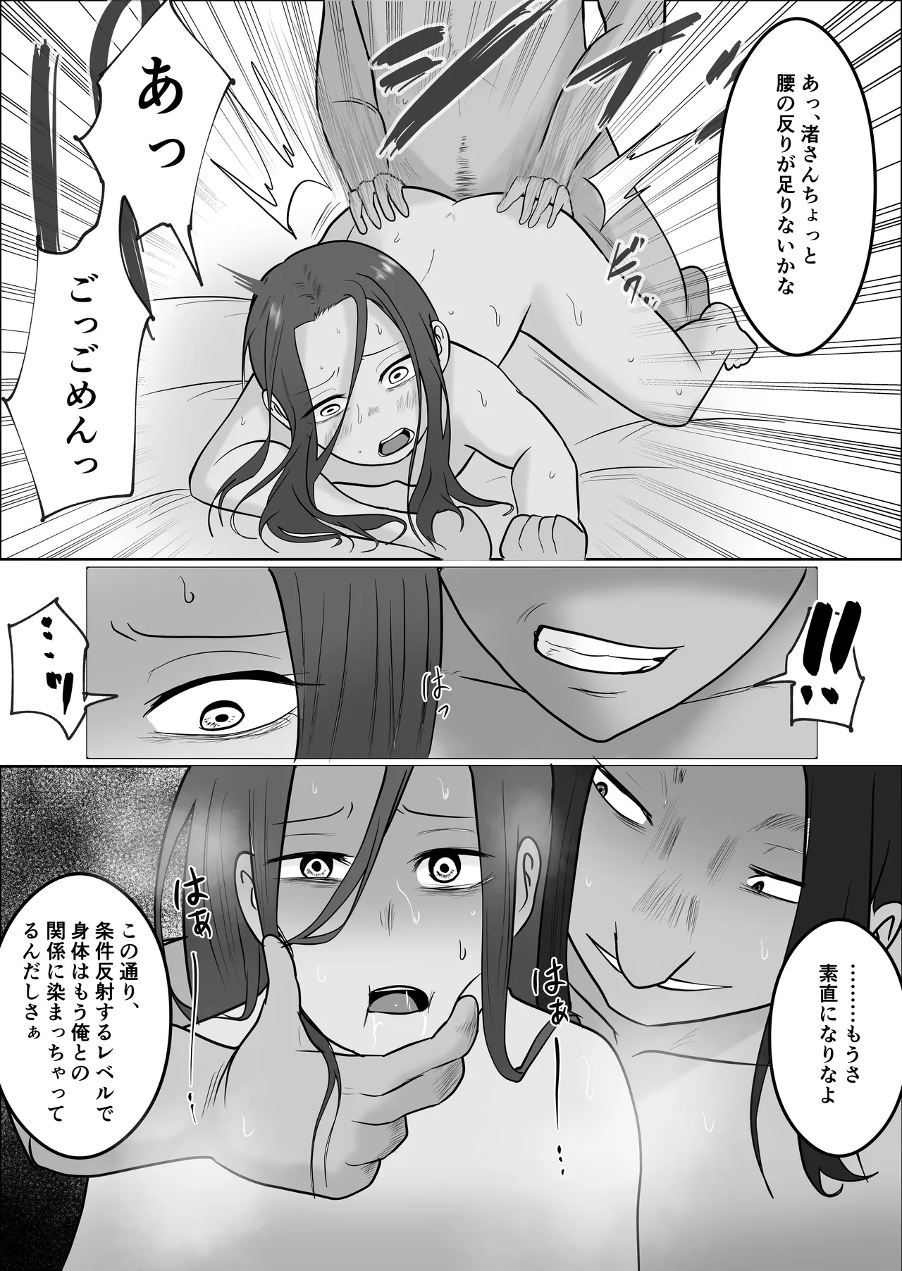 Hata Touban no Onna 4 page 67 original parody - exhibitionism multi-work series hentai manga - read online free