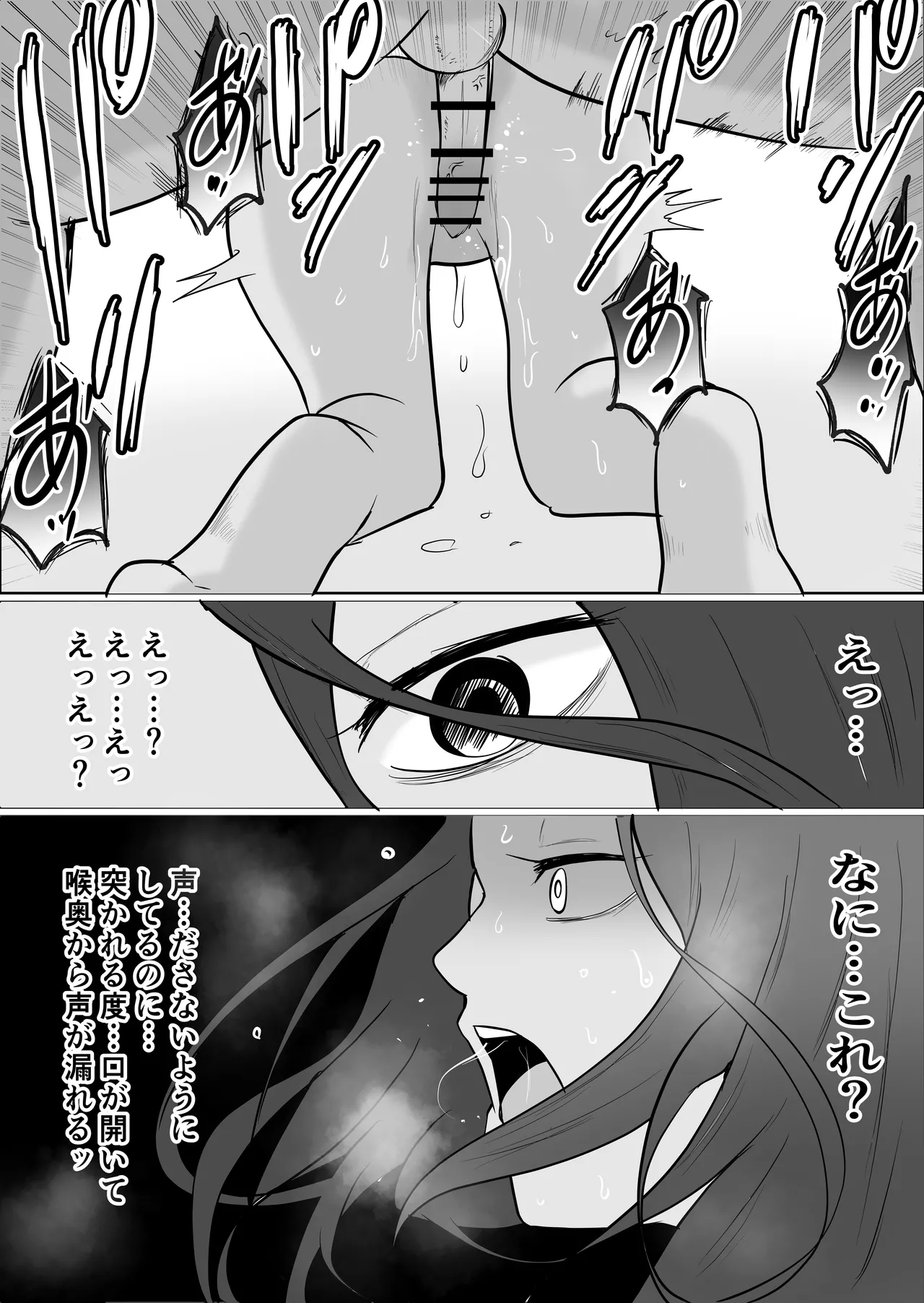 Hata Touban no Onna 4 page 70 original parody - multi-work series exhibitionism hentai manga - read online free