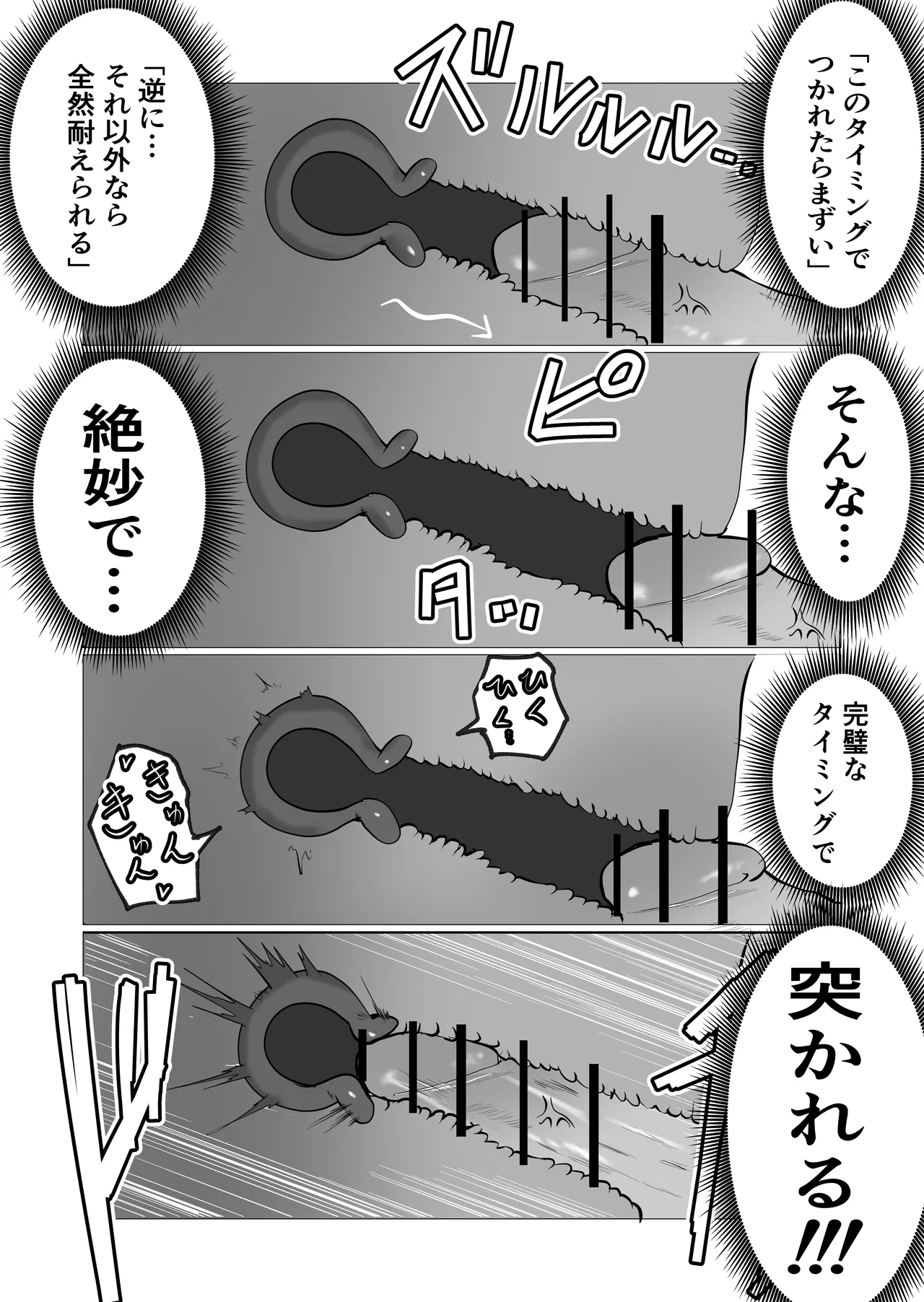 Hata Touban no Onna 4 page 72 original parody - multi-work series exhibitionism hentai manga - read online free