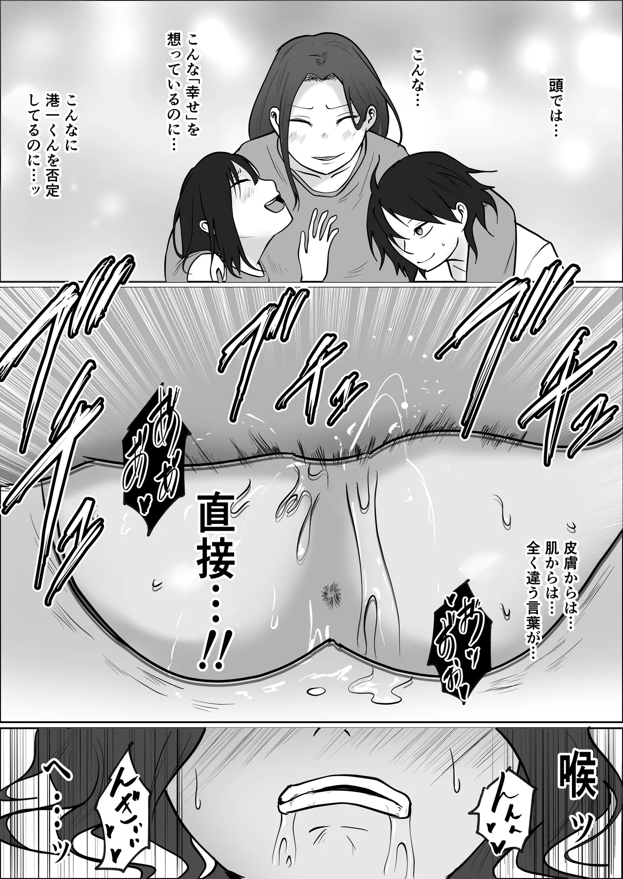 Hata Touban no Onna 4 page 81 original parody - exhibitionism multi-work series hentai manga - read online free