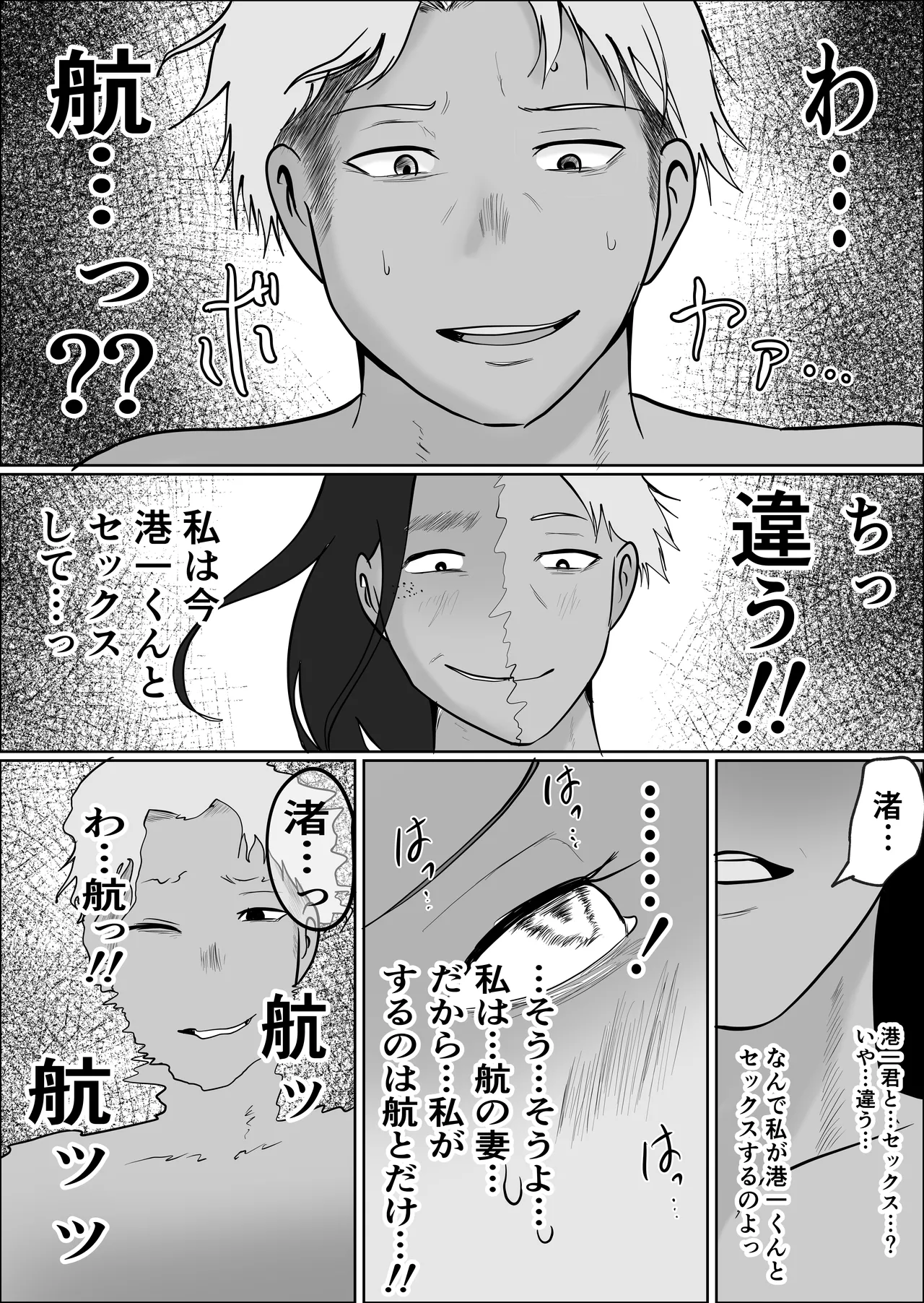 Hata Touban no Onna 4 page 87 original parody - exhibitionism multi-work series hentai manga - read online free